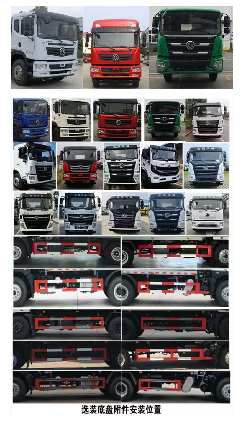 程力重工牌CLH5180GPSE6綠化噴灑車(chē)公告圖片