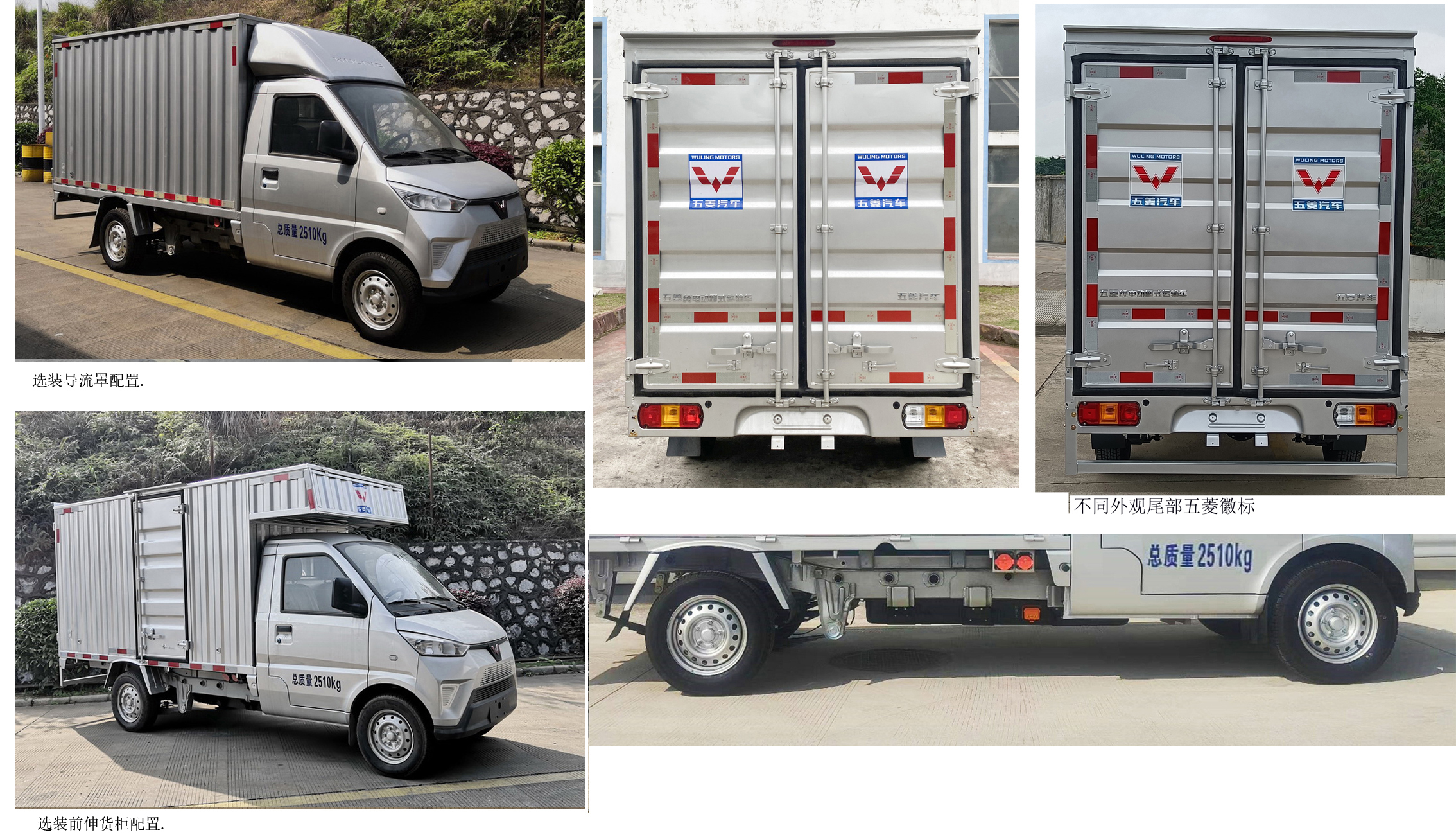 五菱牌GXA5034XXYEV純電動(dòng)廂式運(yùn)輸車公告圖片