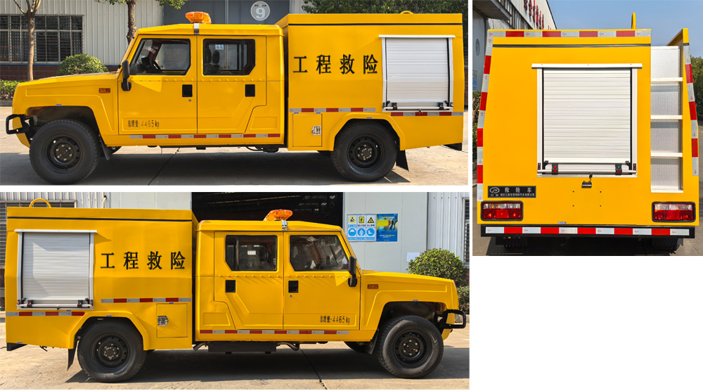 江特牌JDF5041XXHBAW6救險車公告圖片