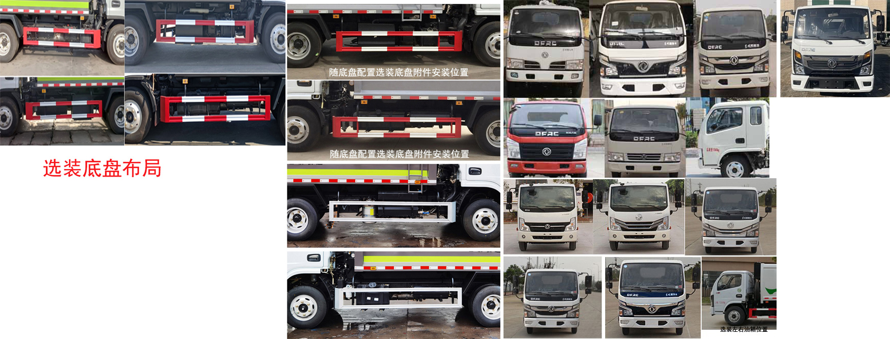 東風(fēng)牌DFZ5075ZYS3CDF壓縮式垃圾車公告圖片