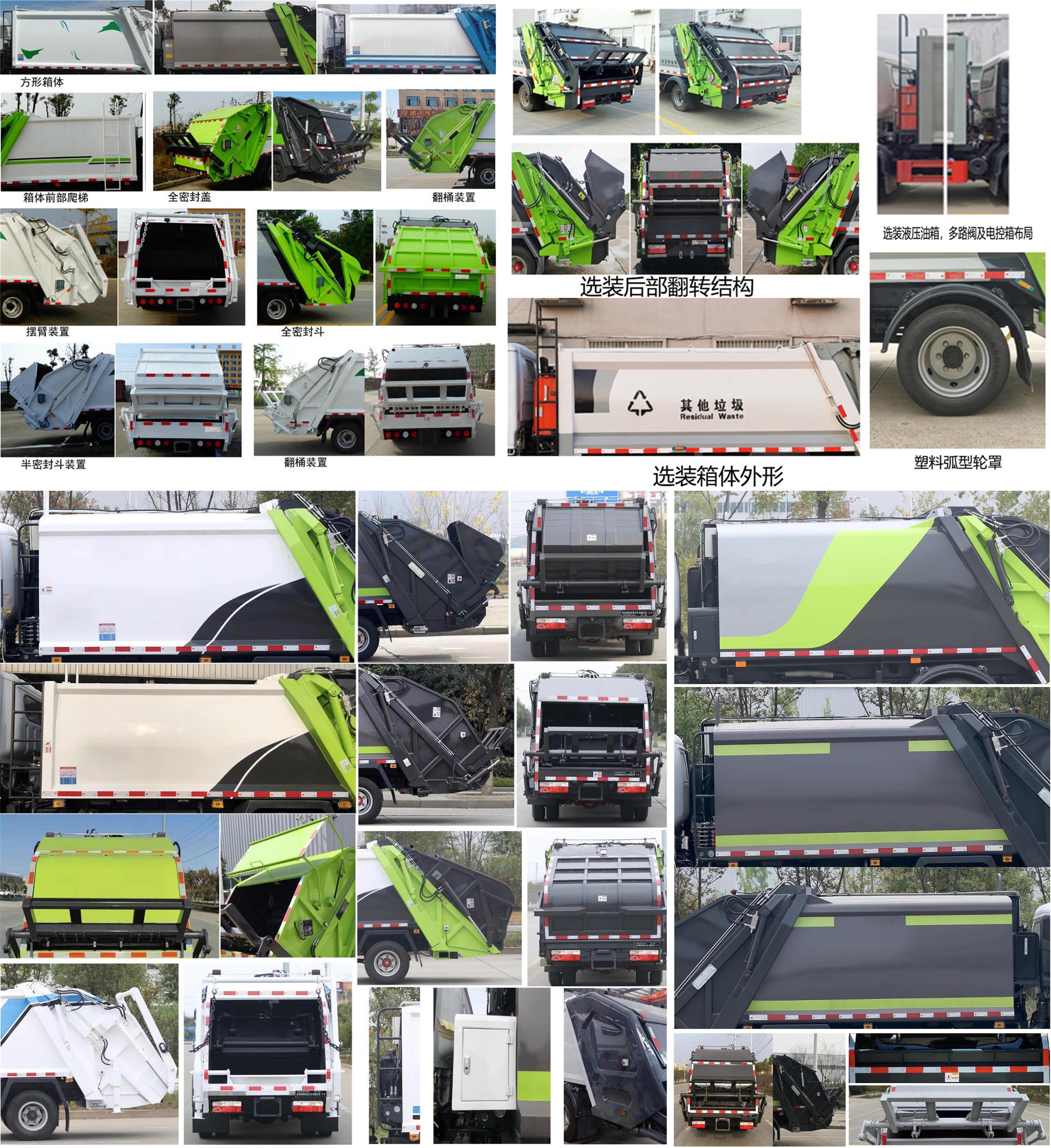 東風(fēng)牌DFZ5075ZYS3CDF壓縮式垃圾車公告圖片