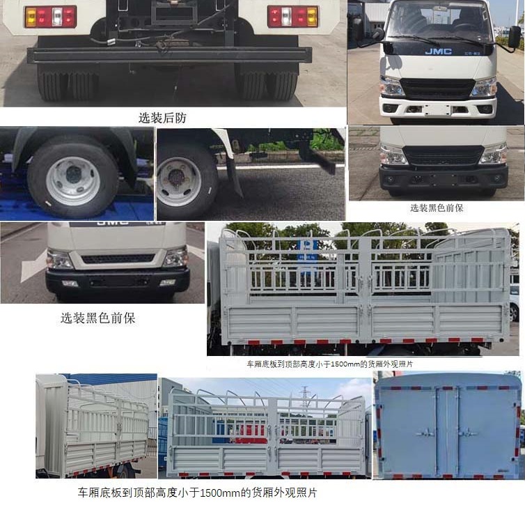 江鈴牌JX5041CCYTCC26倉柵式運(yùn)輸車公告圖片