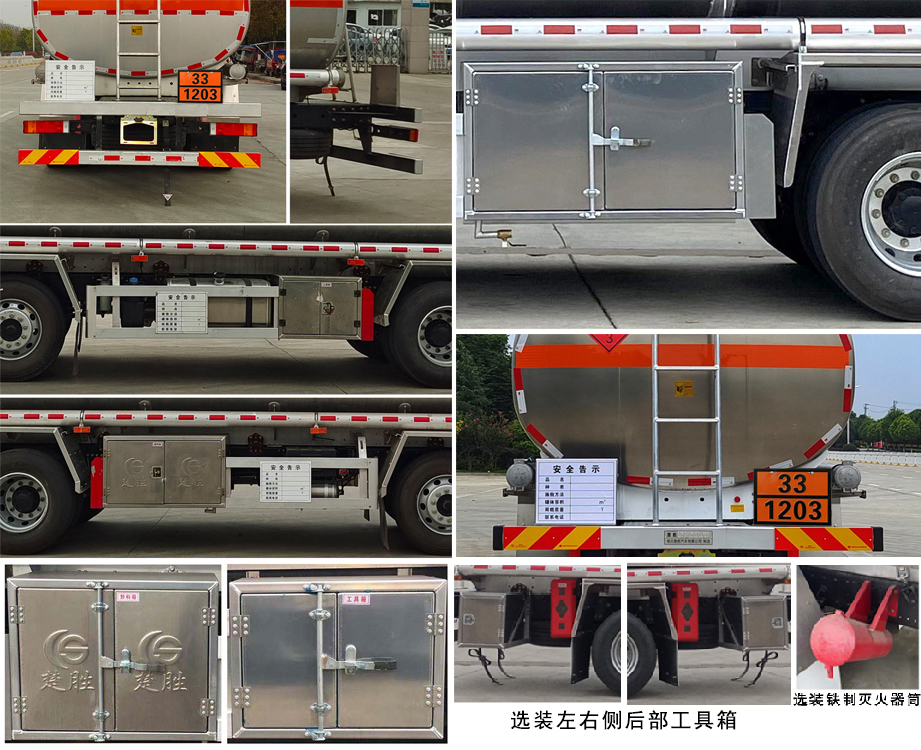 楚勝牌CSC5268GYYLES6鋁合金運(yùn)油車公告圖片