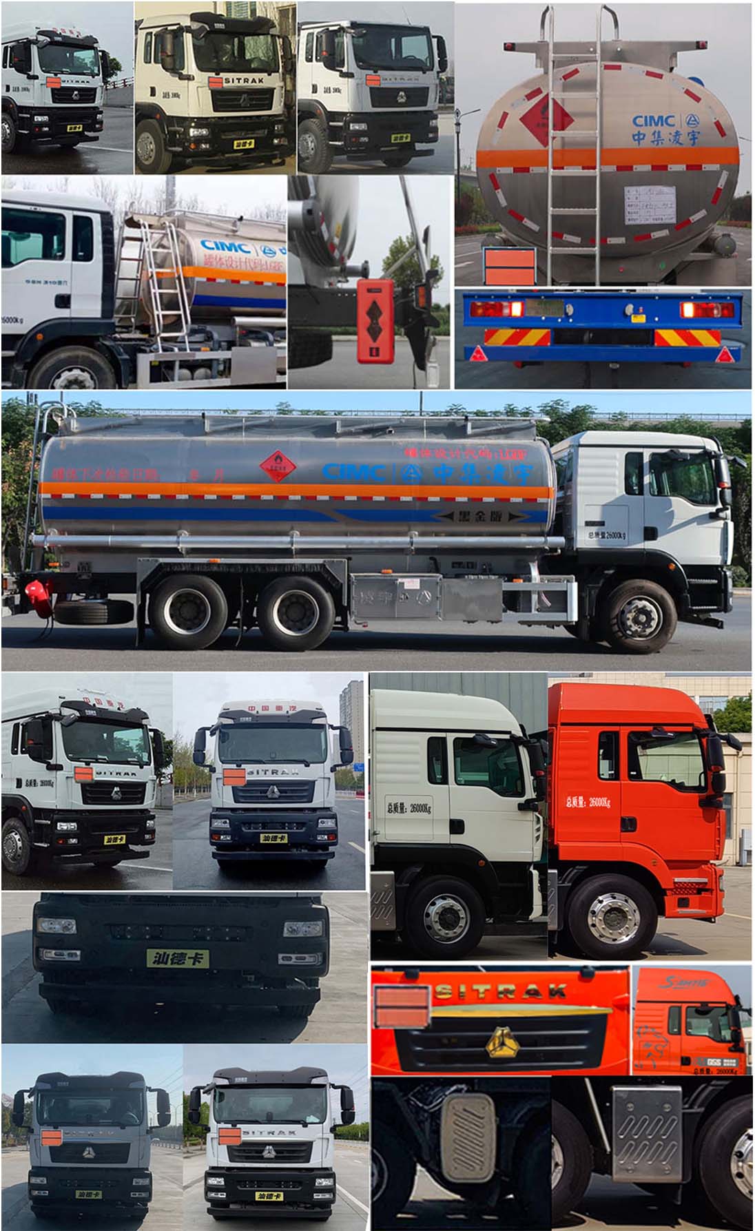 凌宇牌CLY5261GYYC3鋁合金運(yùn)油車公告圖片