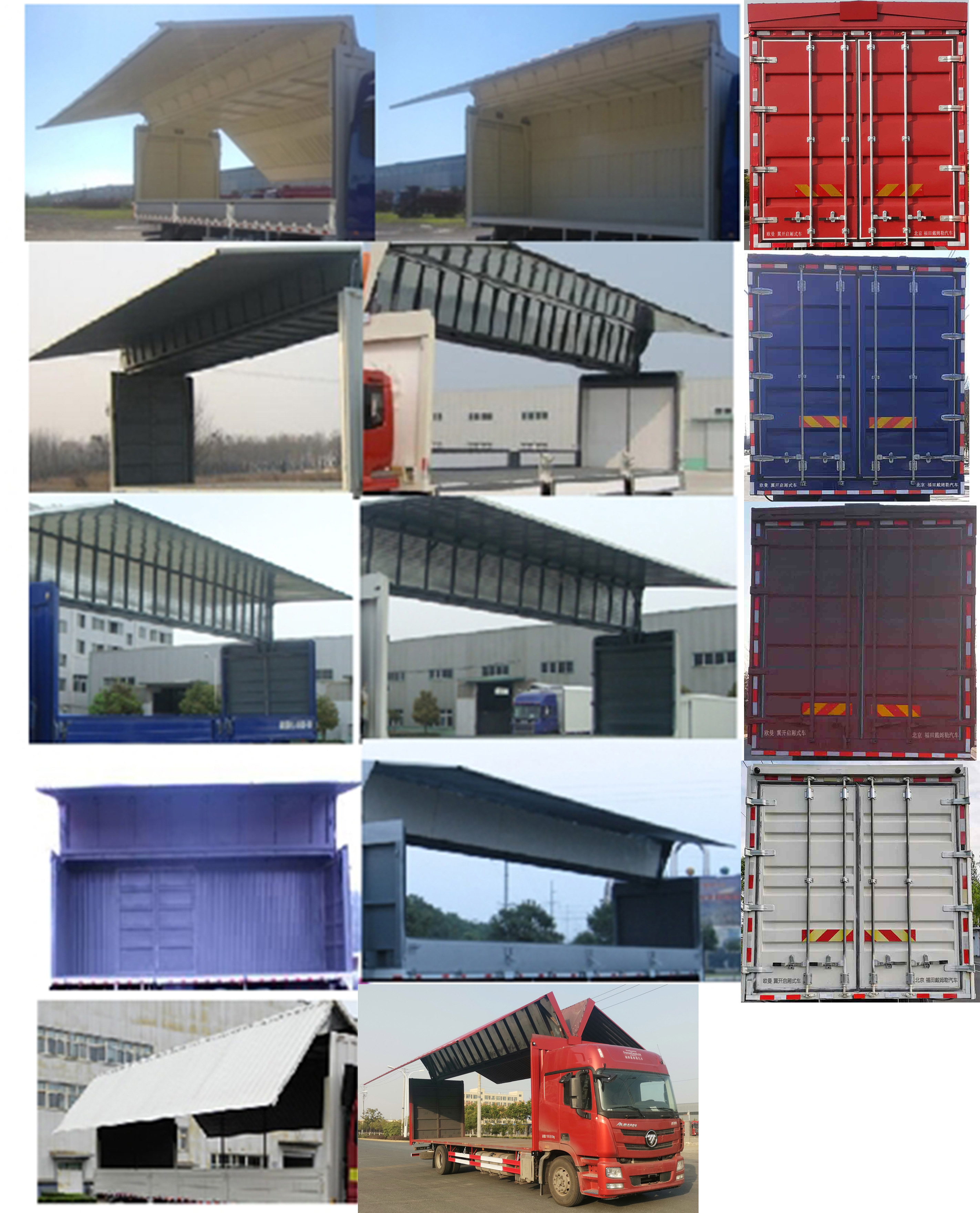 歐曼牌BJ5189XYKY6ANL-04翼開啟廂式車公告圖片