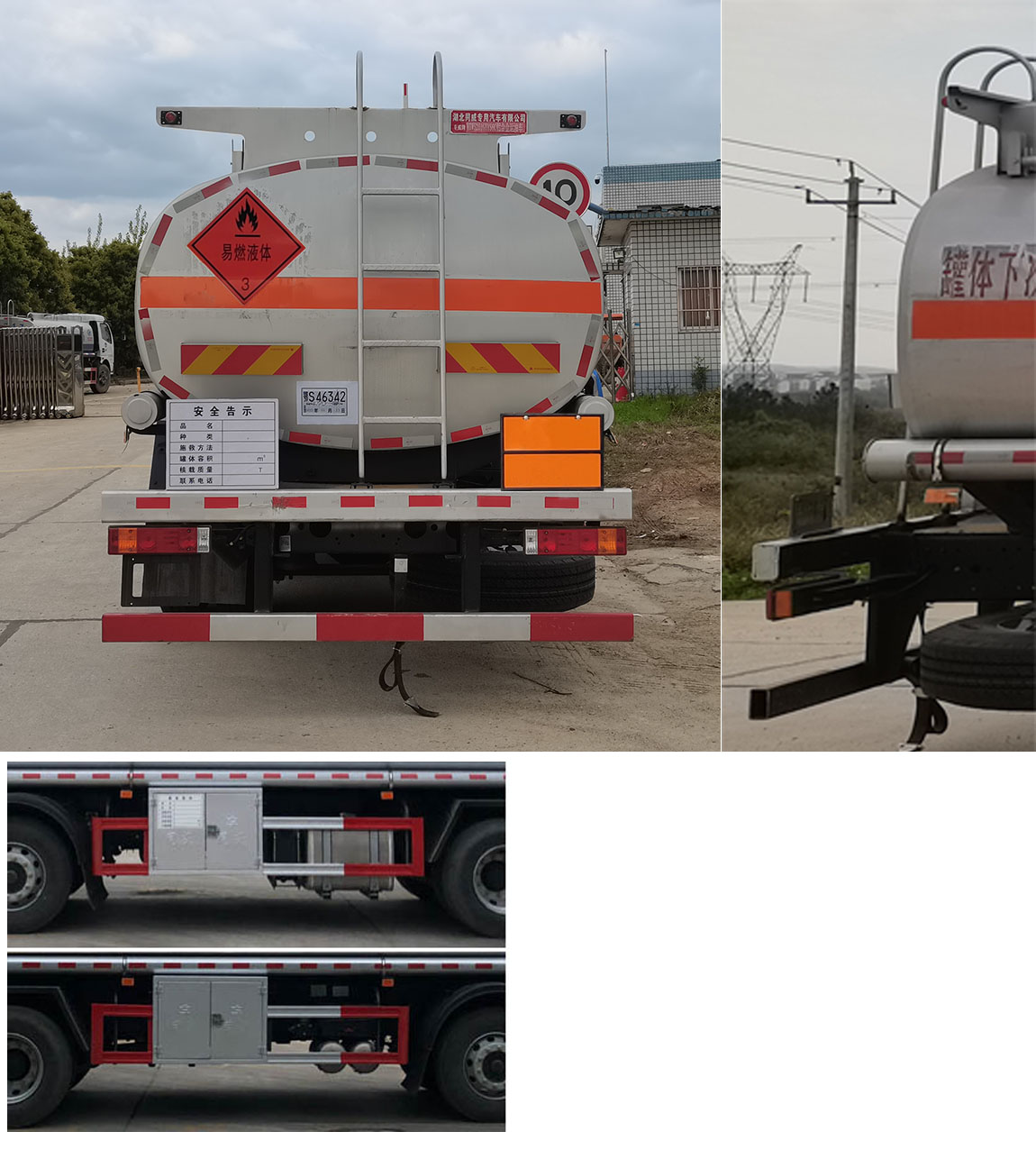 專威牌HTW5261GYYS6C運油車公告圖片