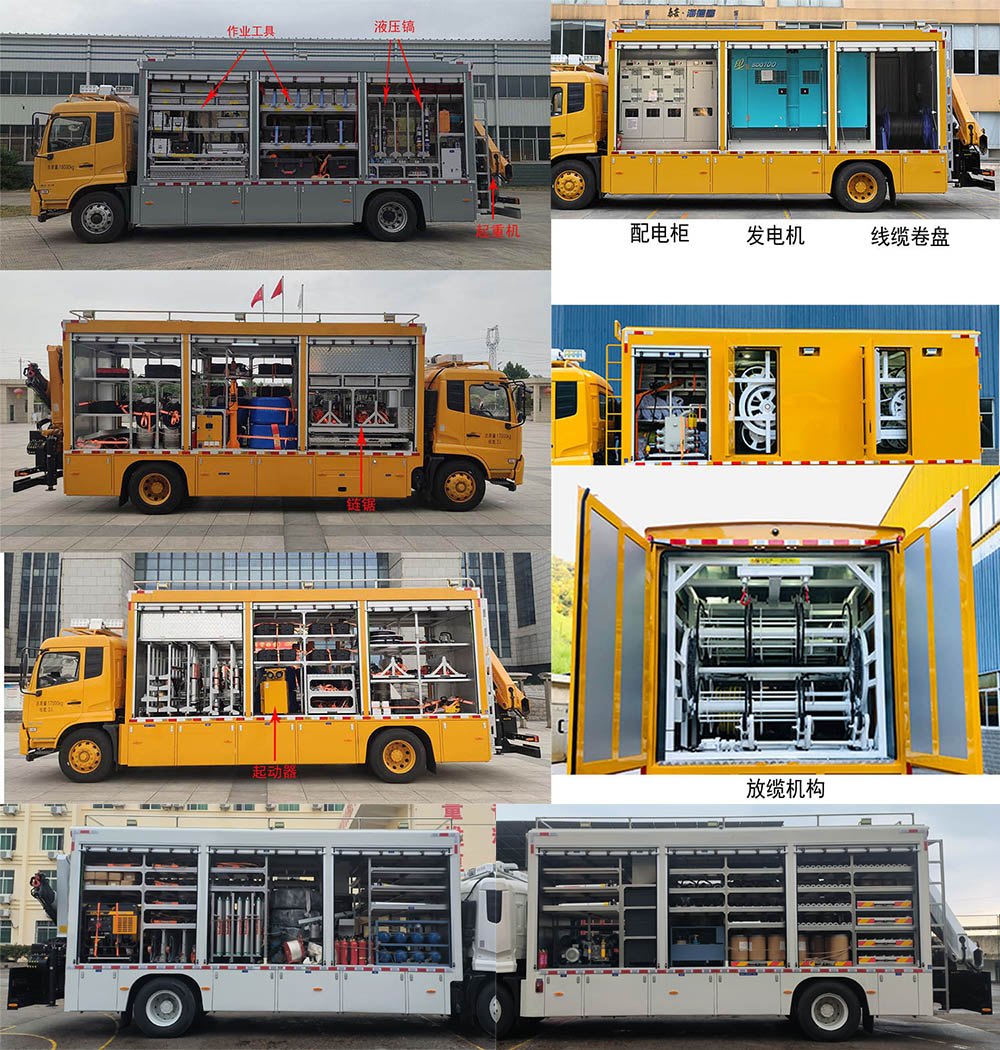 海德馨牌HDX5180XGCC6DFC0工程車(chē)公告圖片