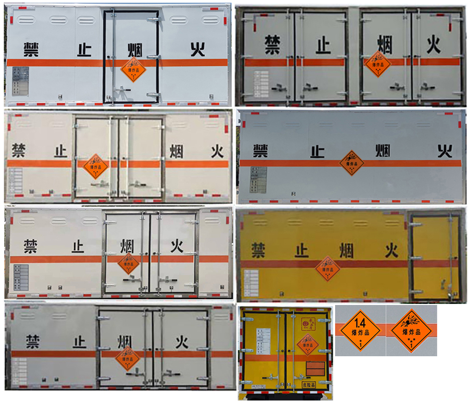 楚勝牌CSC5048XQYB6爆破器材運(yùn)輸車公告圖片