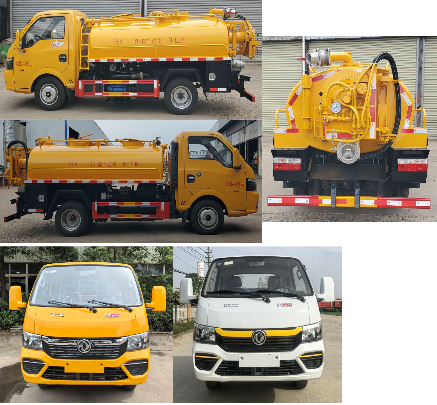 天威緣牌TWY5042GQWE6清洗吸污車公告圖片