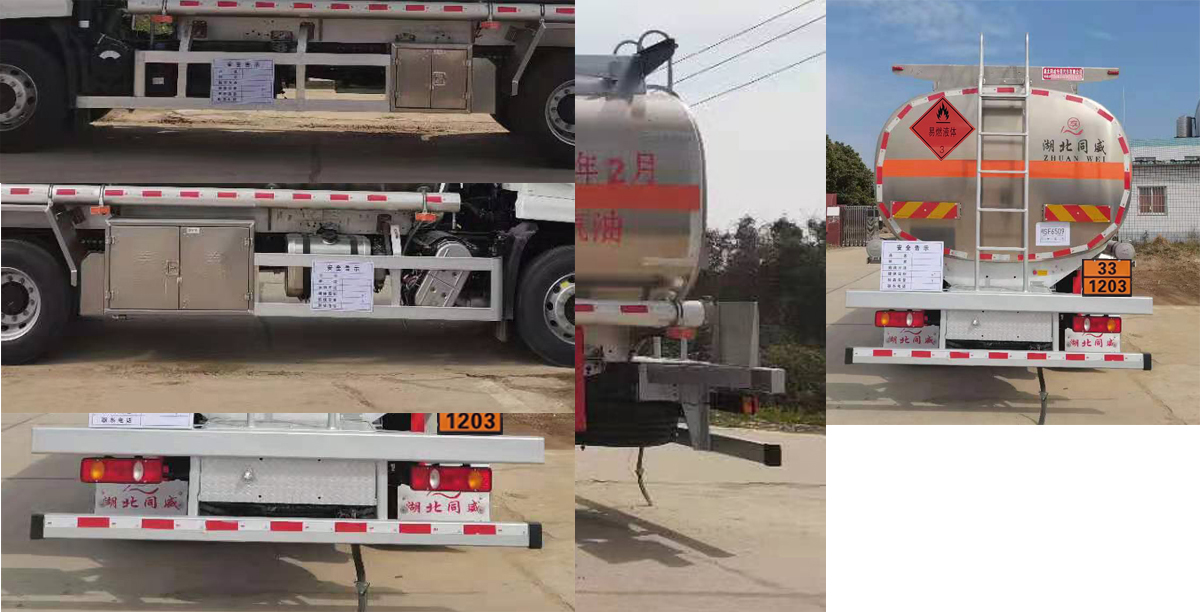 專威牌HTW5180GYYLDQ6鋁合金運油車公告圖片