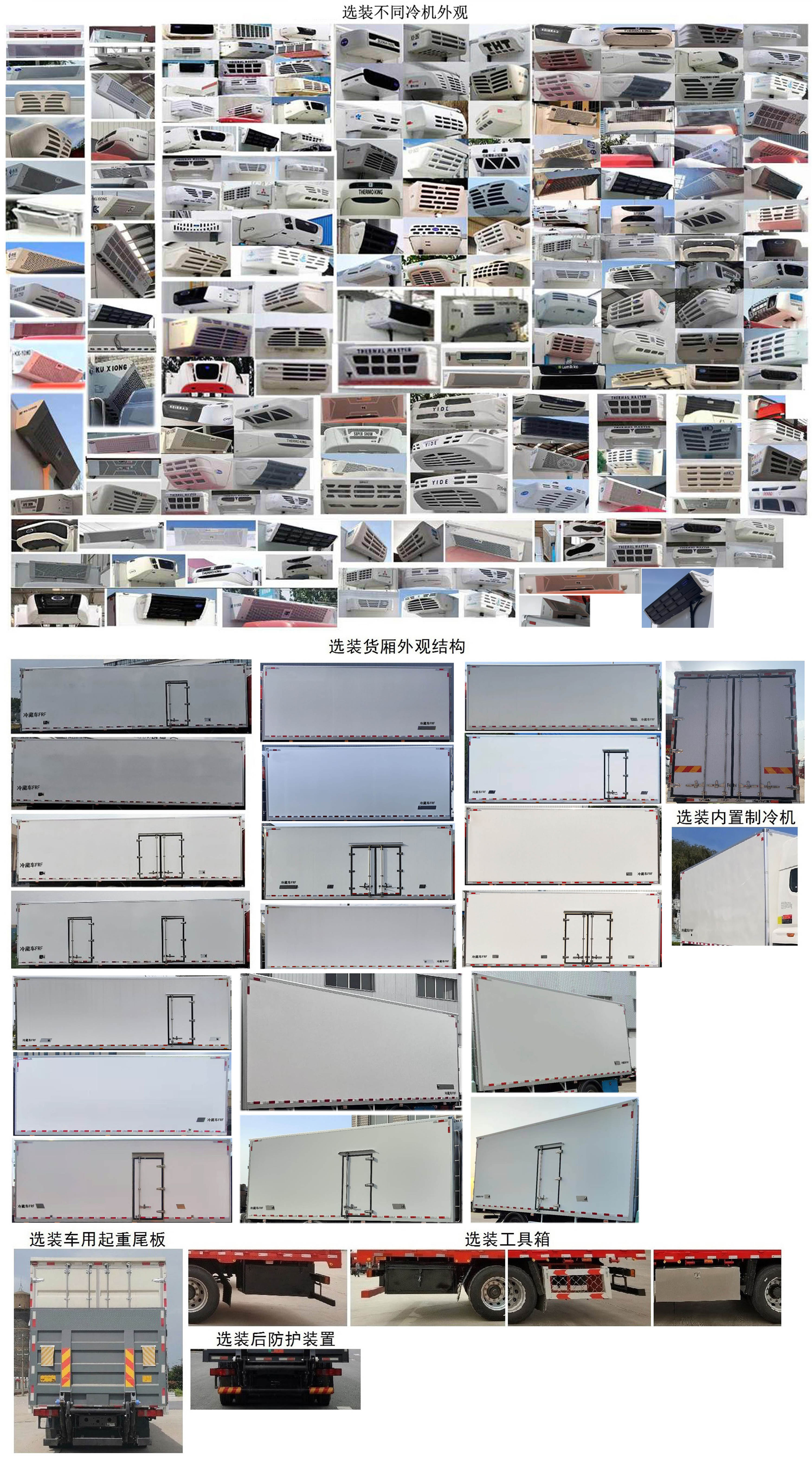 豪沃牌ZZ5187XLCK511JF1冷藏車公告圖片