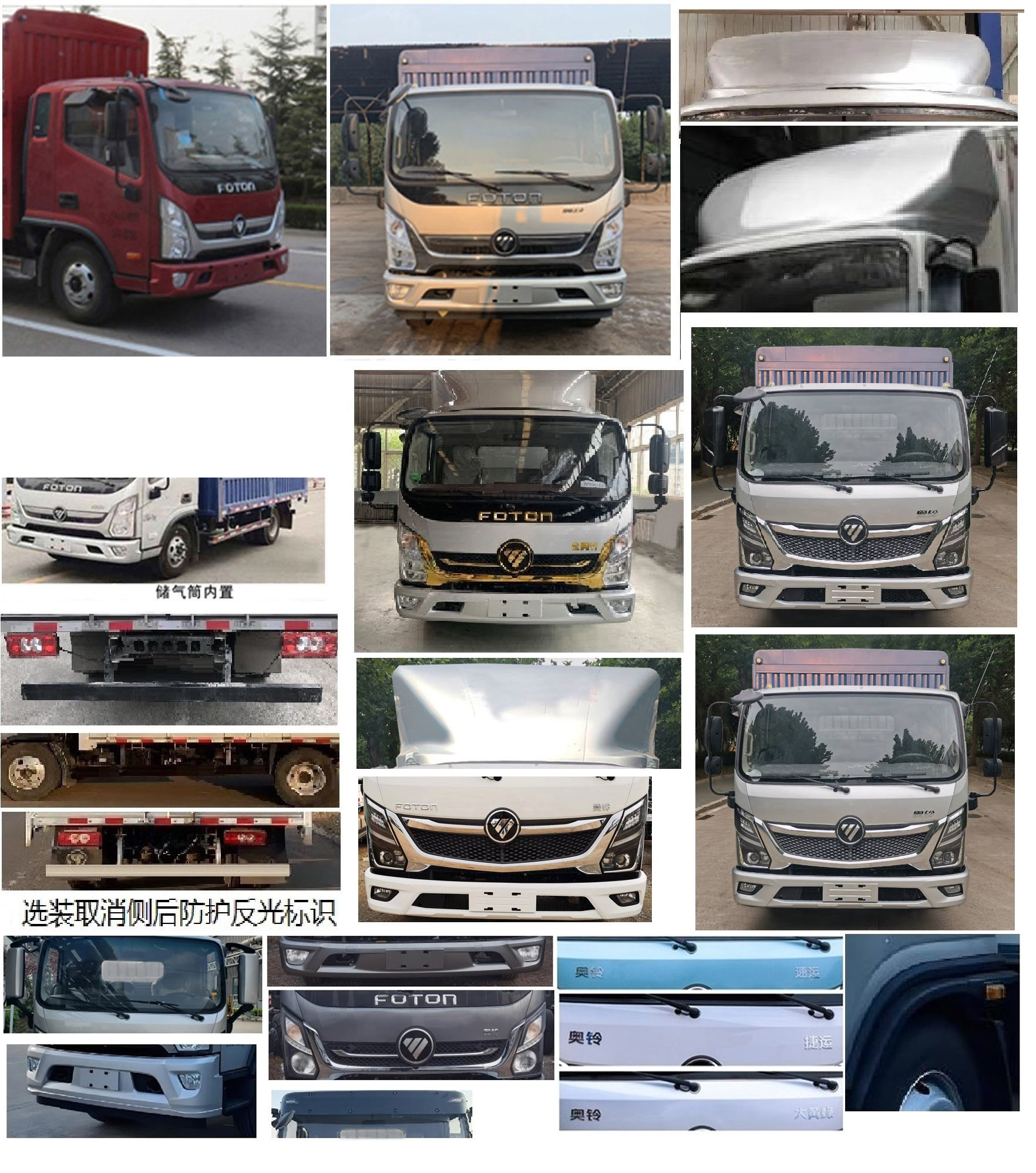 福田牌BJ5048CCY9JDA-AB3倉(cāng)柵式運(yùn)輸車公告圖片