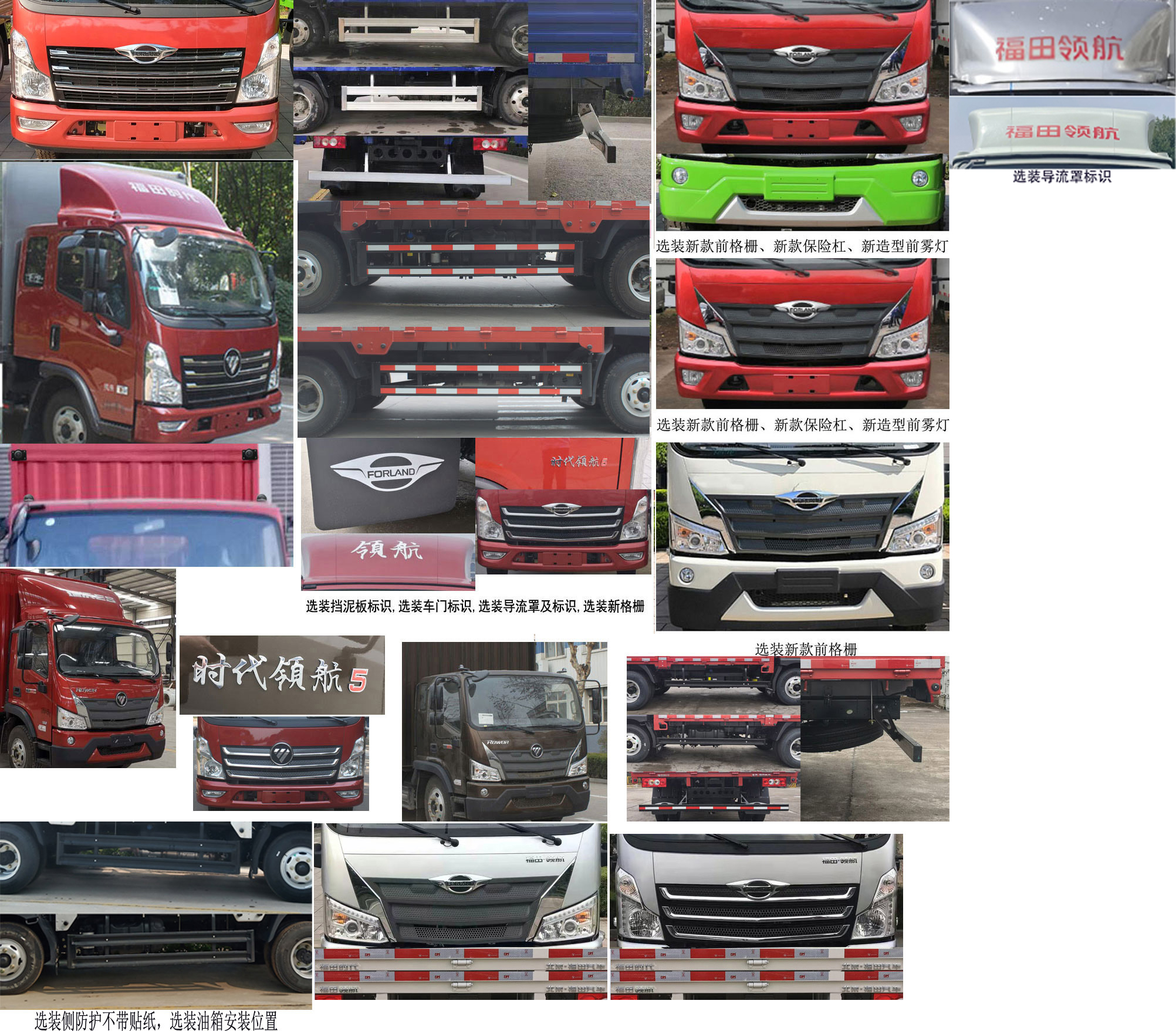 福田牌BJ5076CCYDPDA-06倉(cāng)柵式運(yùn)輸車(chē)公告圖片