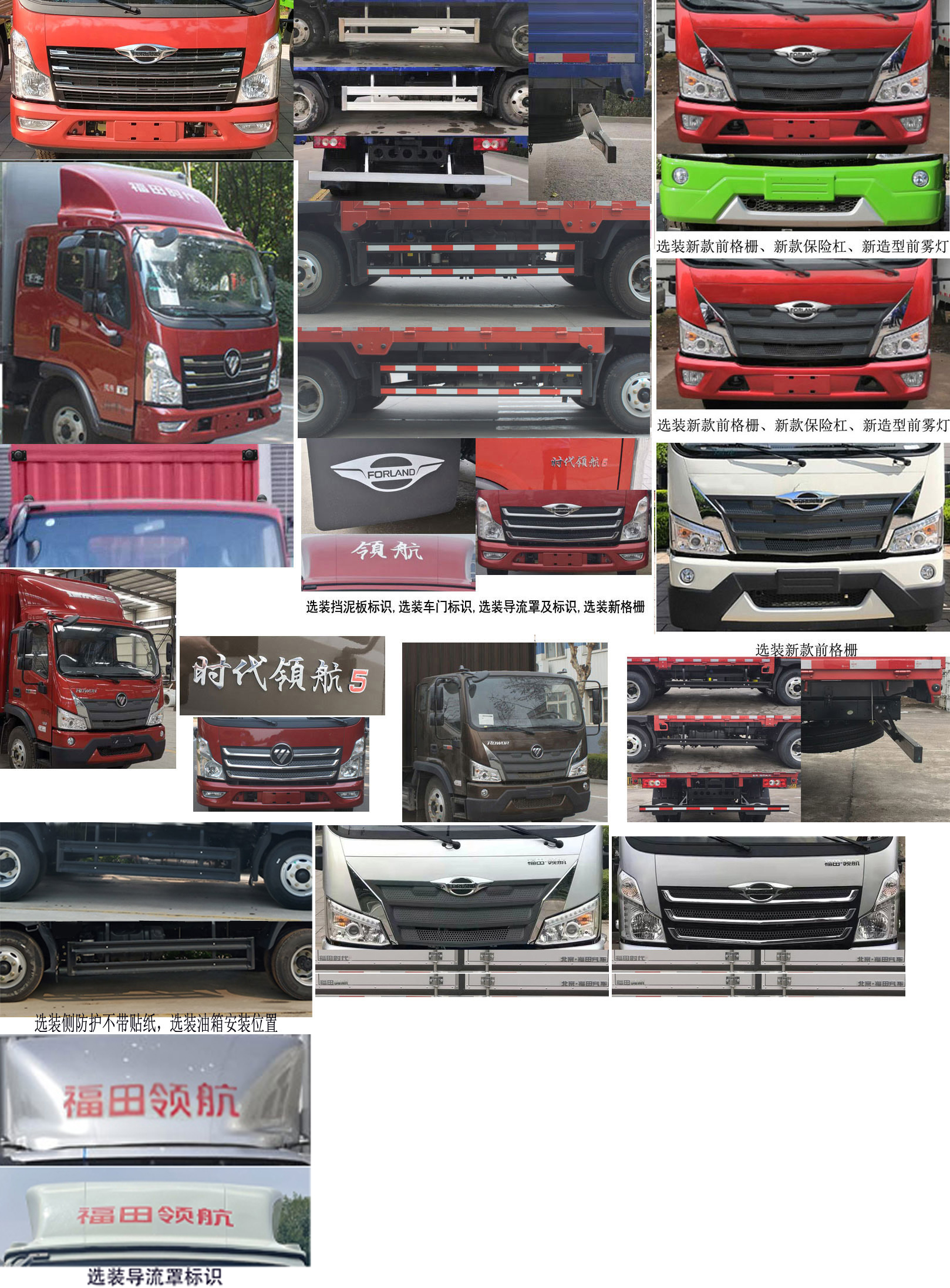 福田牌BJ5076XXYDPDA-06廂式運輸車公告圖片