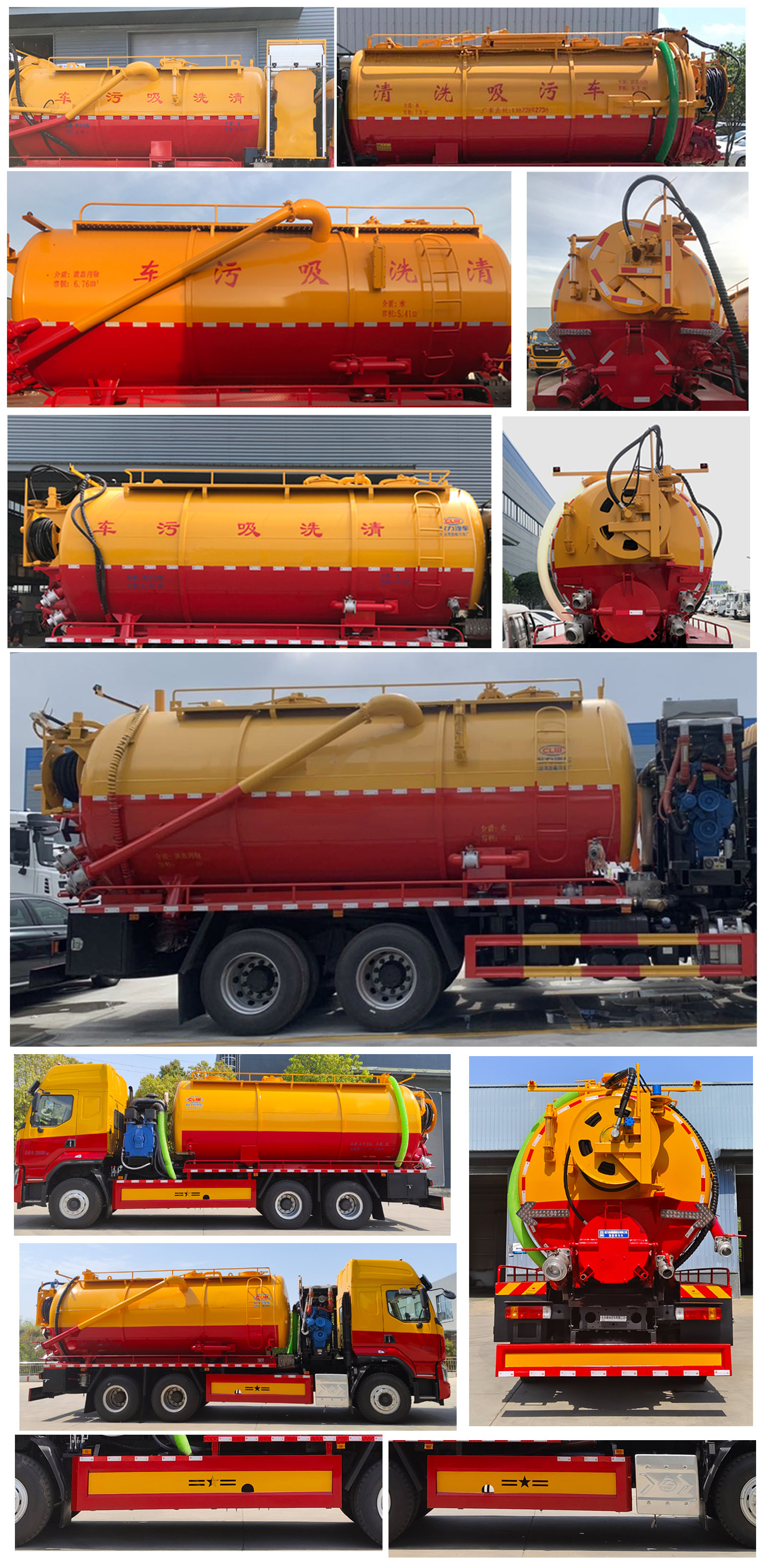 程力牌CL5252GQW6CC清洗吸污車公告圖片