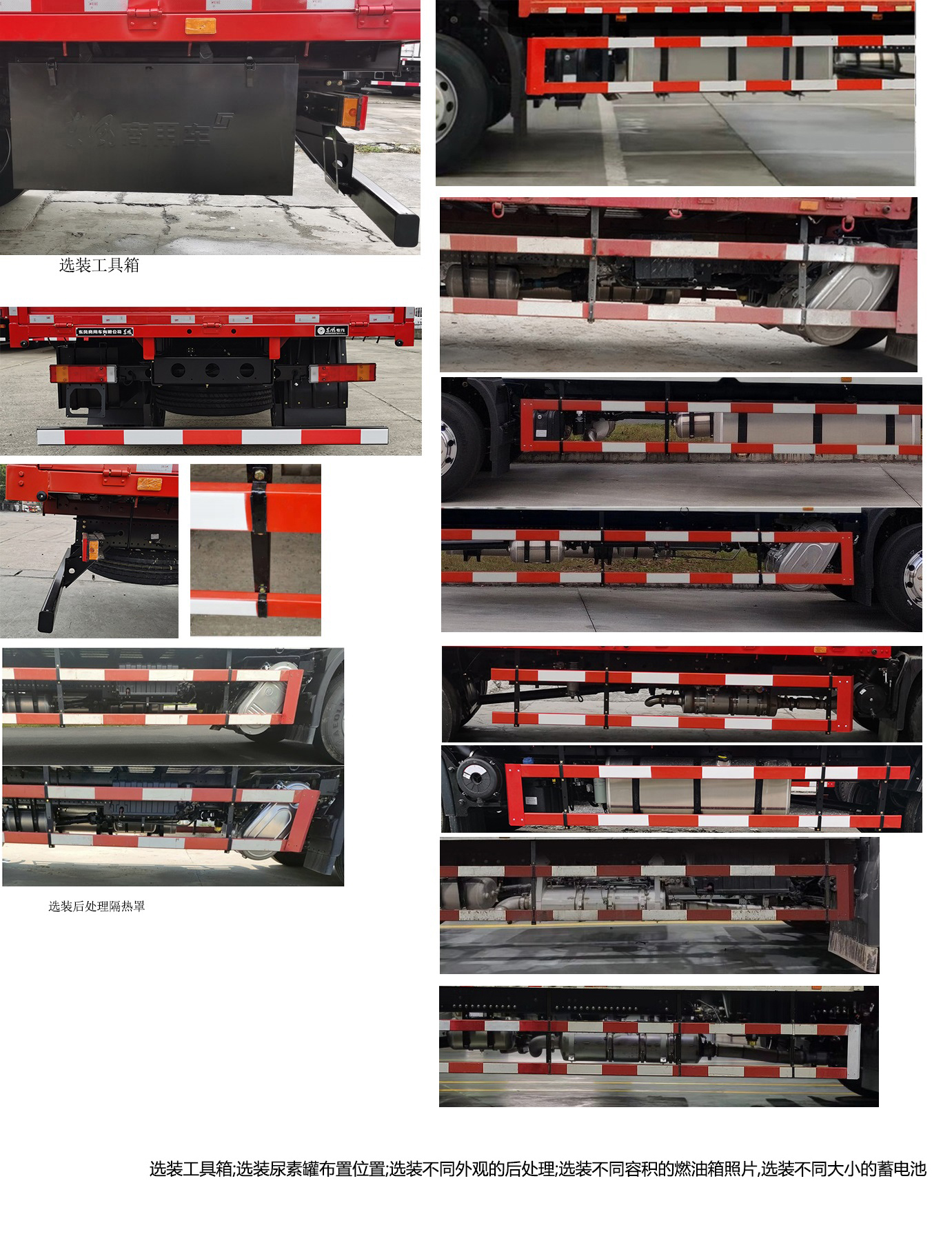 東風(fēng)牌DFH5180CCQEX15畜禽運(yùn)輸車(chē)公告圖片