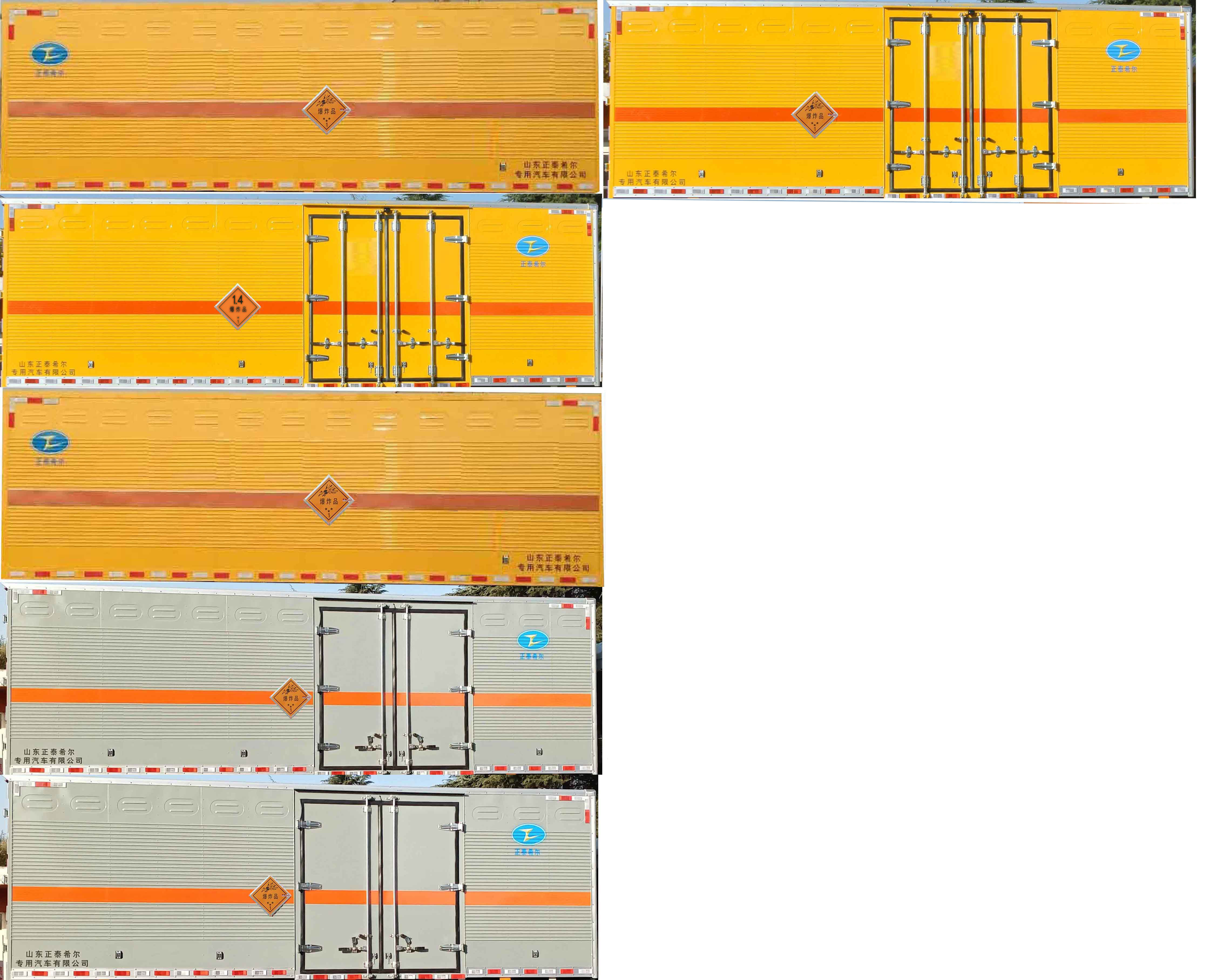春星牌ZZT5182XQY-6爆破器材運輸車公告圖片