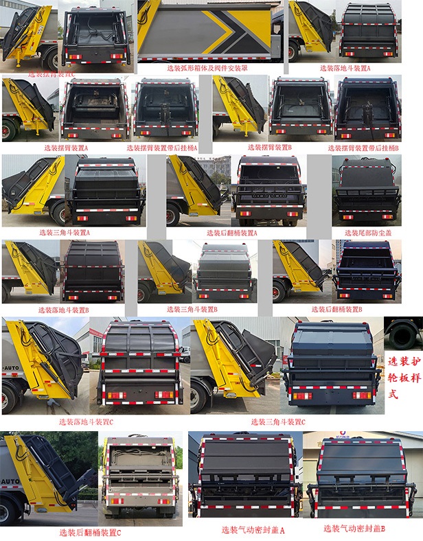 凱力風(fēng)牌KLF5070ZYSZ6壓縮式垃圾車公告圖片