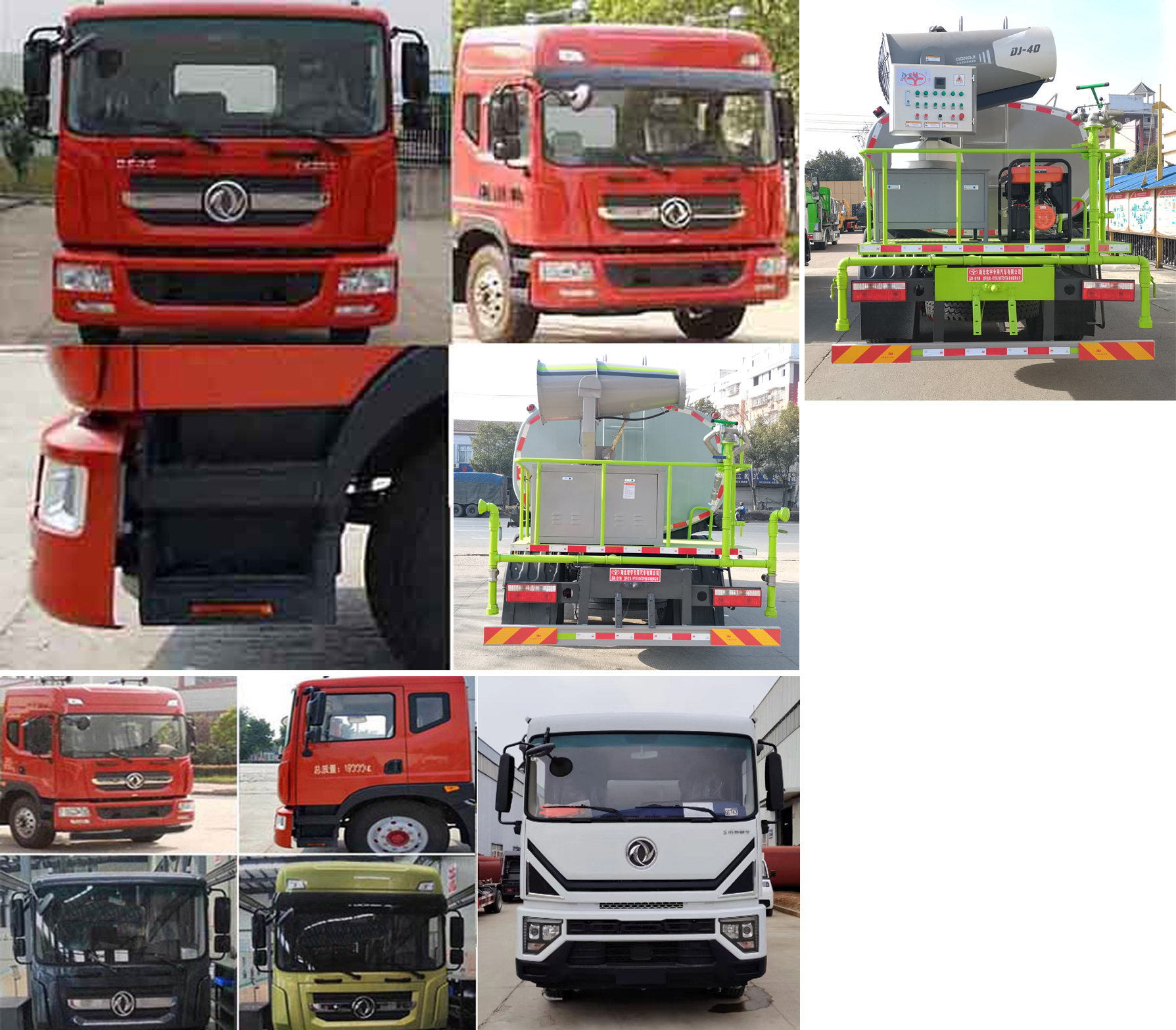 虹宇牌HYS5185TDYE6多功能抑塵車公告圖片