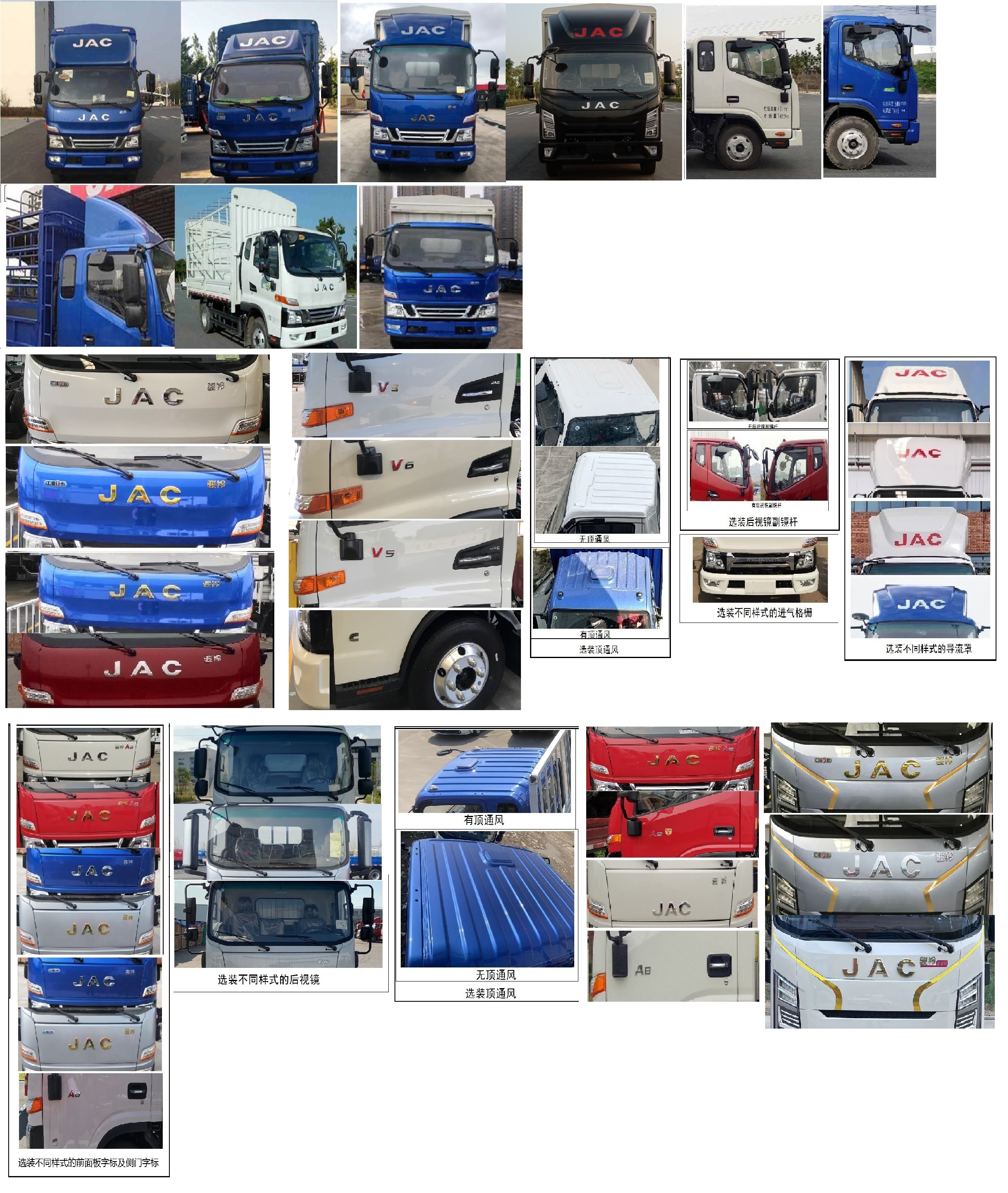 江淮牌HFC5073CCYP31K2C7S倉(cāng)柵式運(yùn)輸車(chē)公告圖片