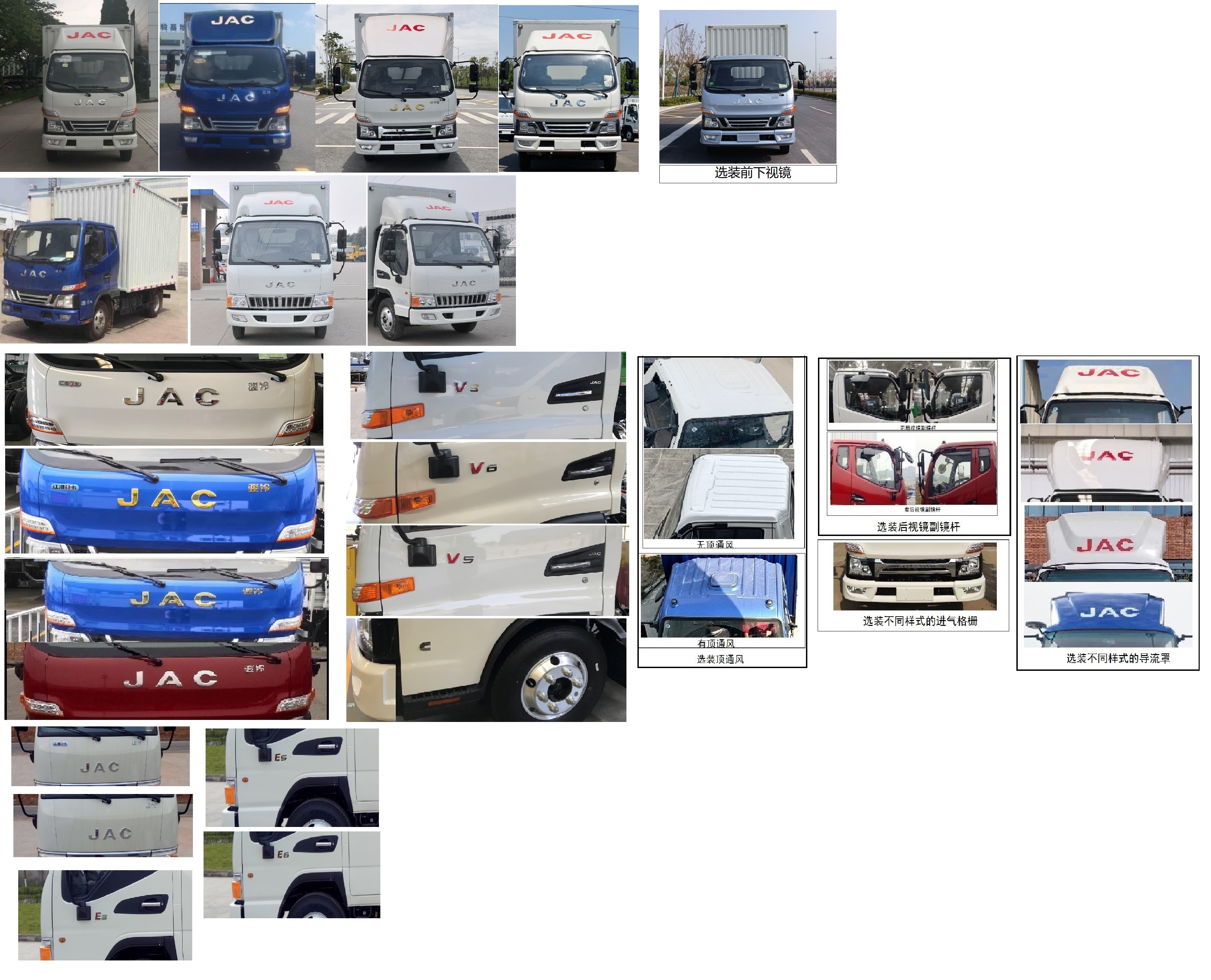 江淮牌HFC5045XXYP32K4C7S廂式運(yùn)輸車公告圖片