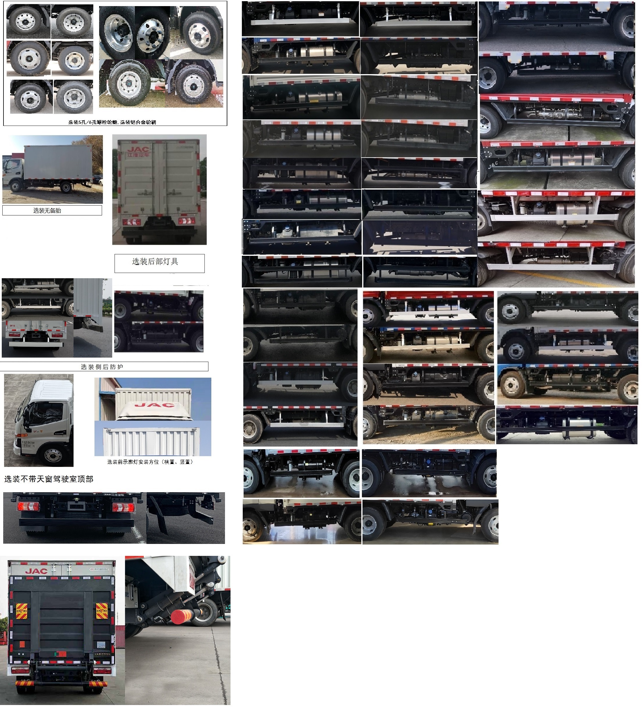 江淮牌HFC5045XXYP32K4C7S廂式運(yùn)輸車公告圖片