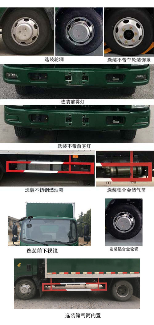 江西五十鈴牌JXW5070XYZCDJA2郵政車公告圖片