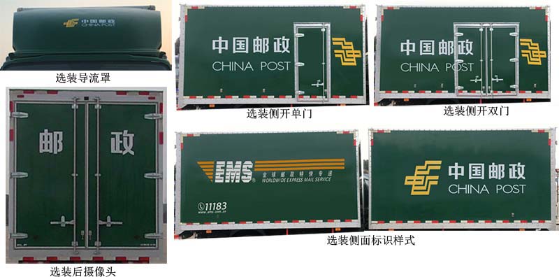 江西五十鈴牌JXW5070XYZCDJA2郵政車公告圖片