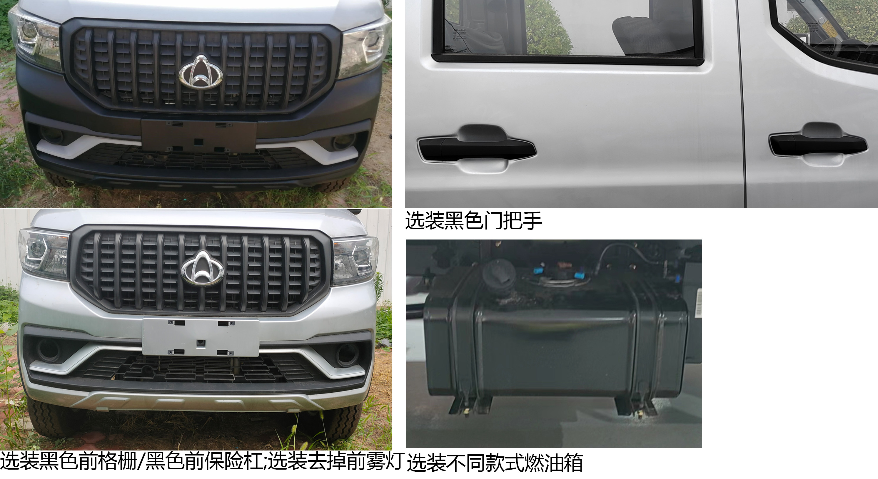長(zhǎng)安牌SC5031CCYSCBD6倉(cāng)柵式運(yùn)輸車公告圖片