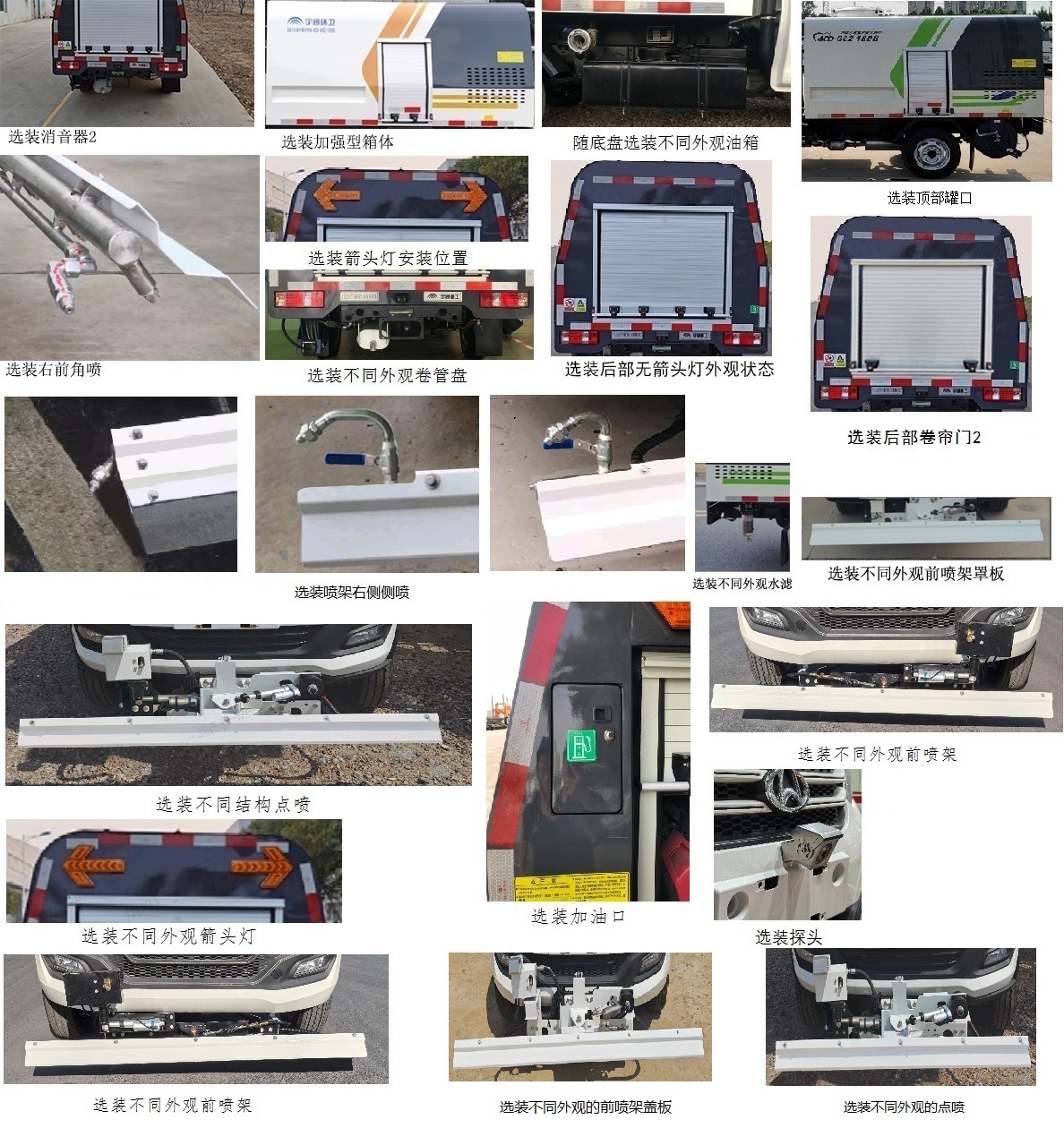 宇通牌YTZ5031TYHK0P6路面養(yǎng)護車公告圖片