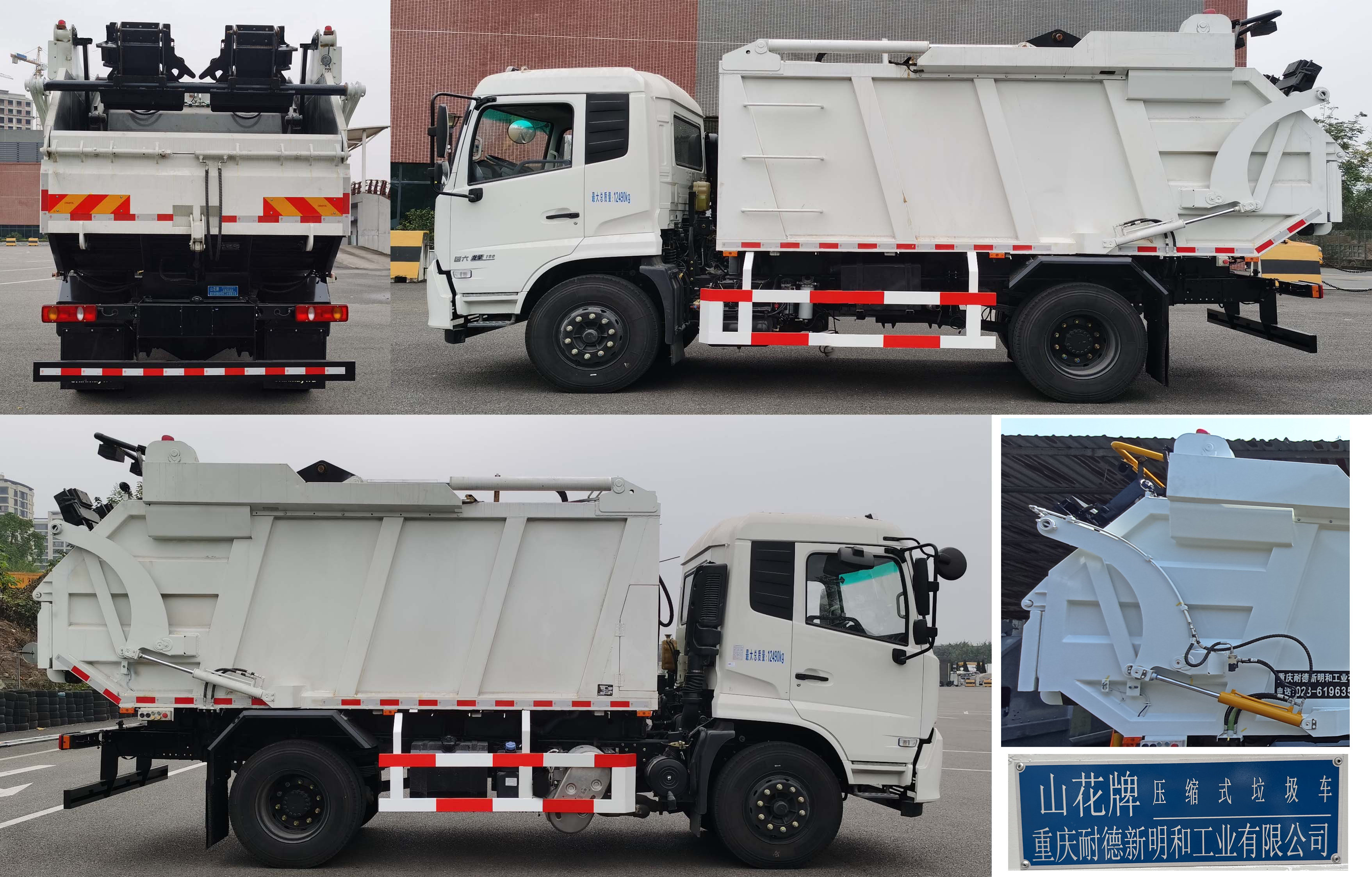 山花牌JHA5123ZYSDFC6壓縮式垃圾車公告圖片