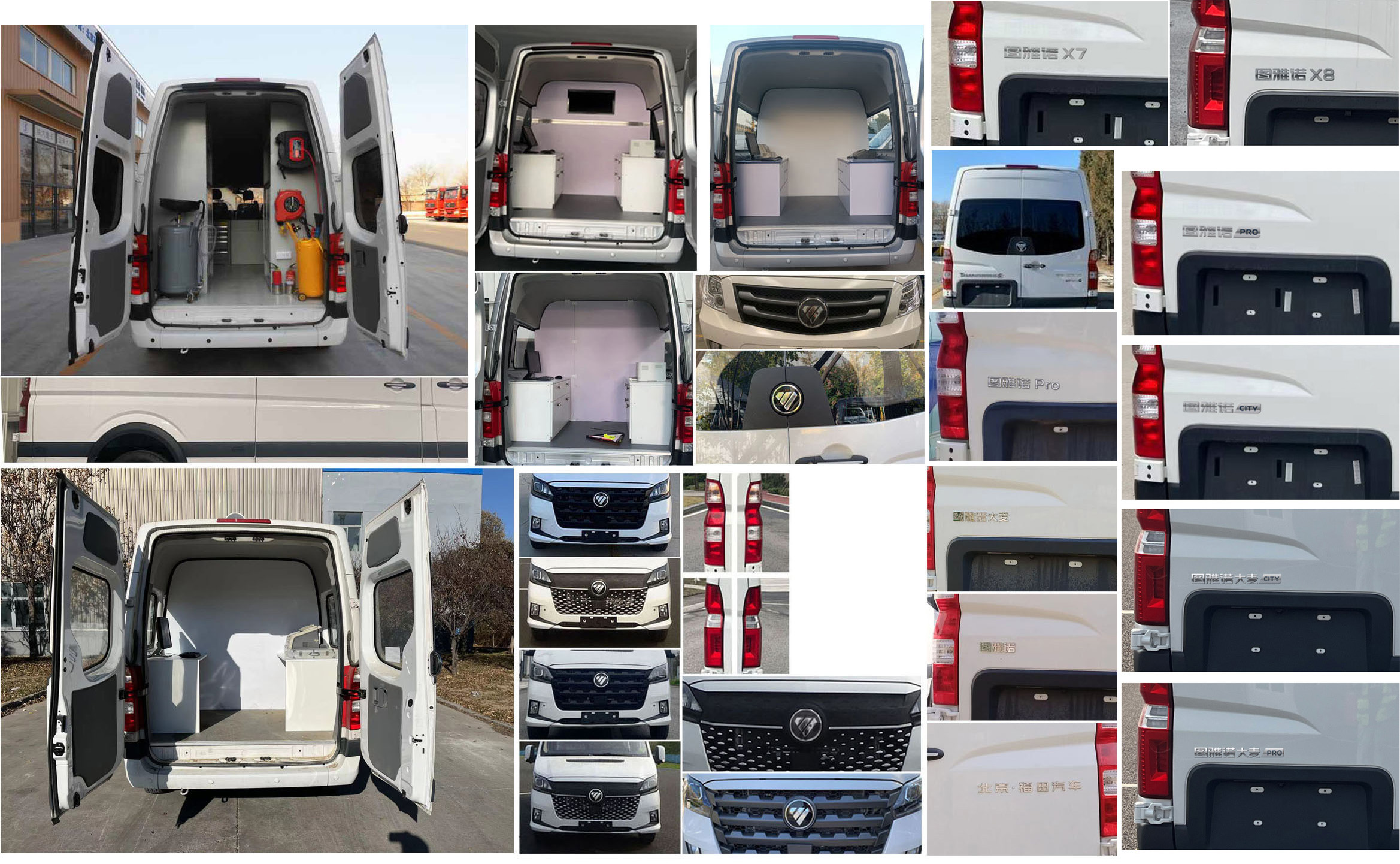 福田牌BJ5048XDW-V7流動(dòng)服務(wù)車(chē)公告圖片