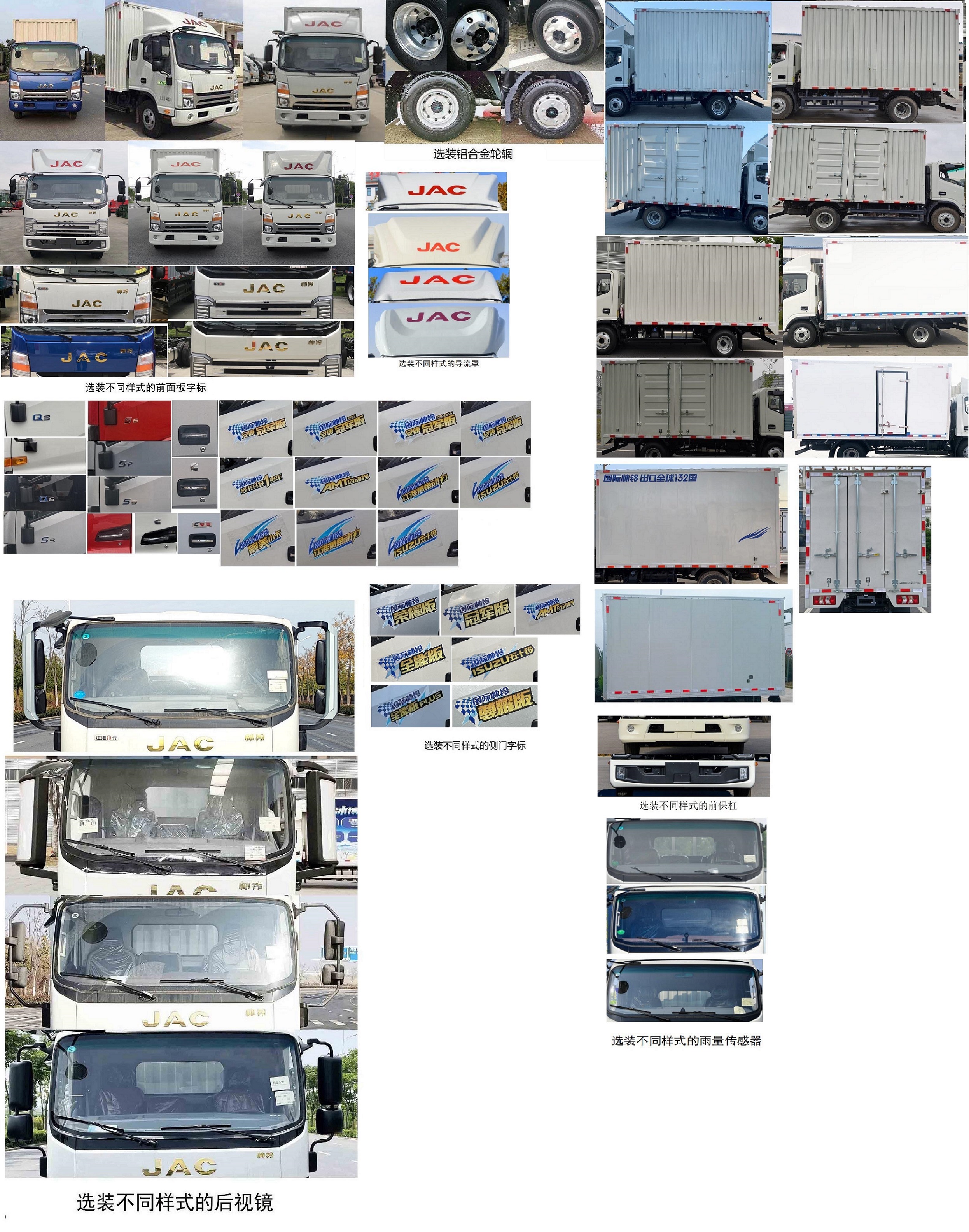 江淮牌HFC5043XXYP71K10C7S廂式運輸車公告圖片