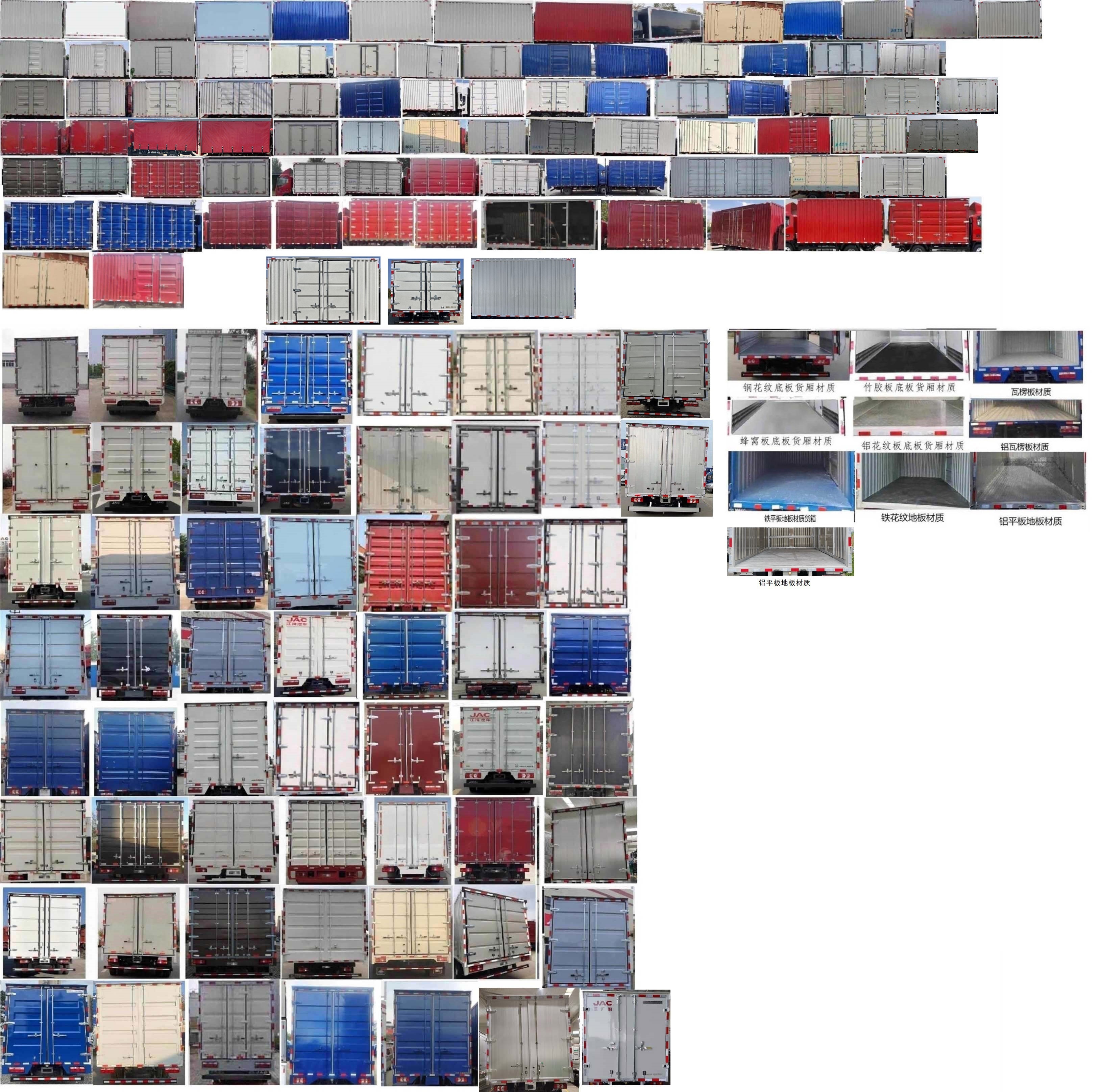 江淮牌HFC5043XXYP71K10C7S廂式運輸車公告圖片