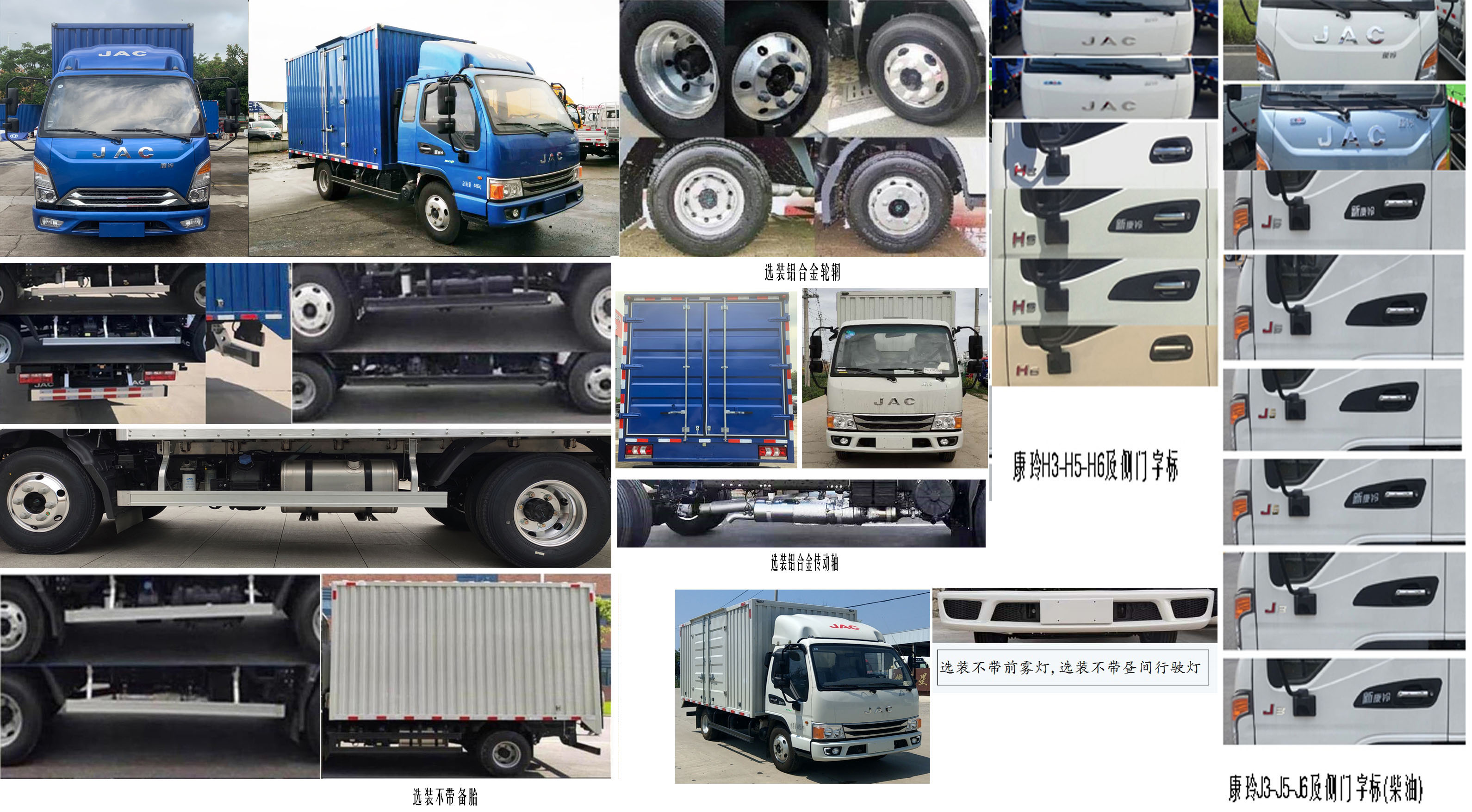 江淮牌HFC5045XXYP22K4C7S廂式運輸車公告圖片