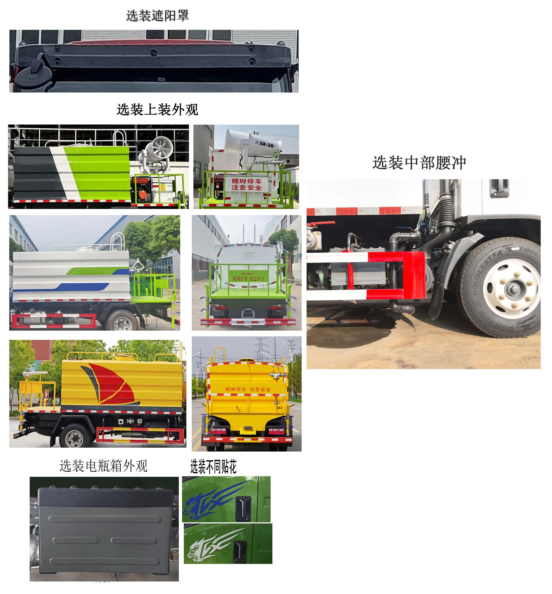 王牌牌CDW5044TDYF361BFHA多功能抑塵車公告圖片