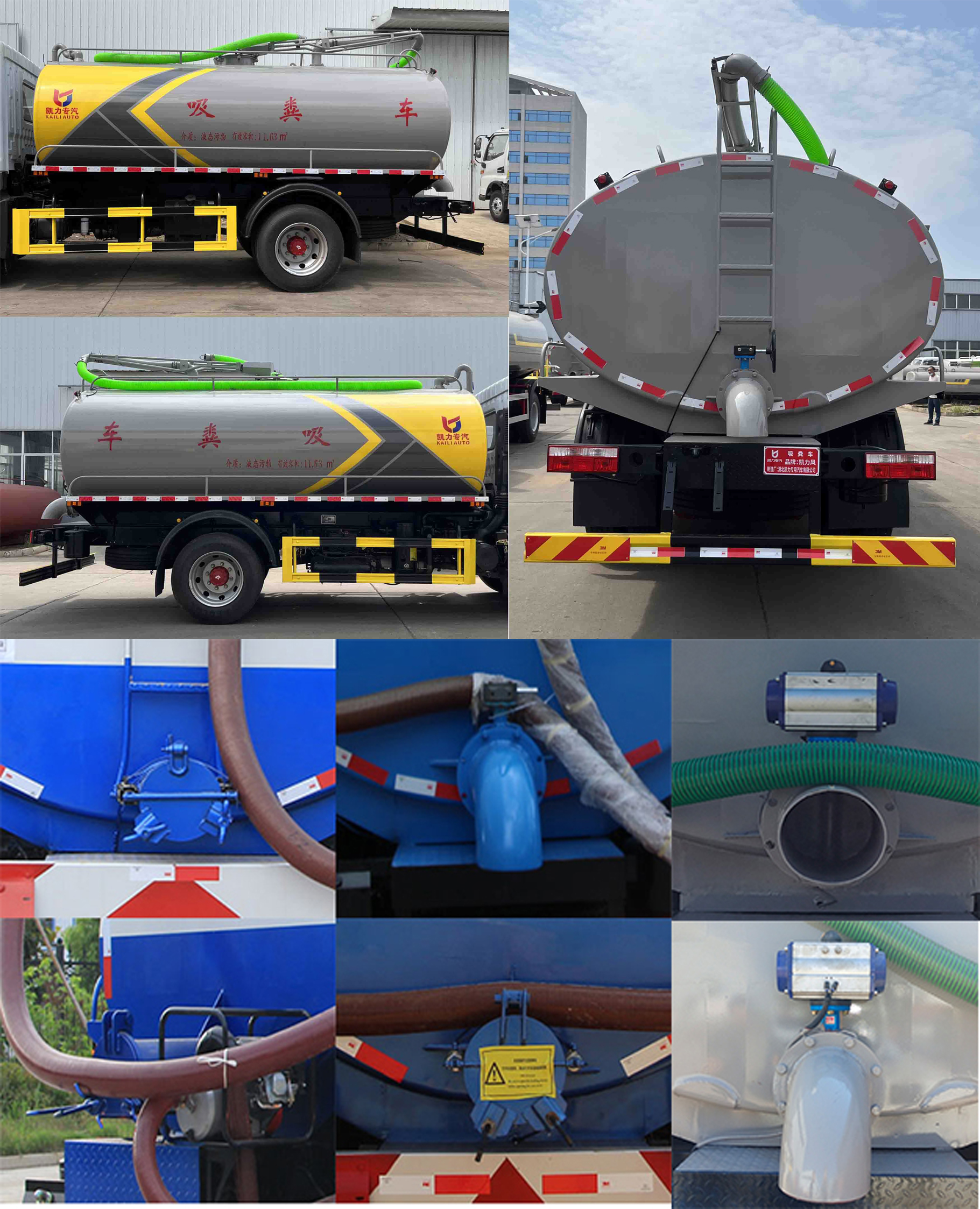 凱力風牌KLF5180GXEE6吸糞車公告圖片