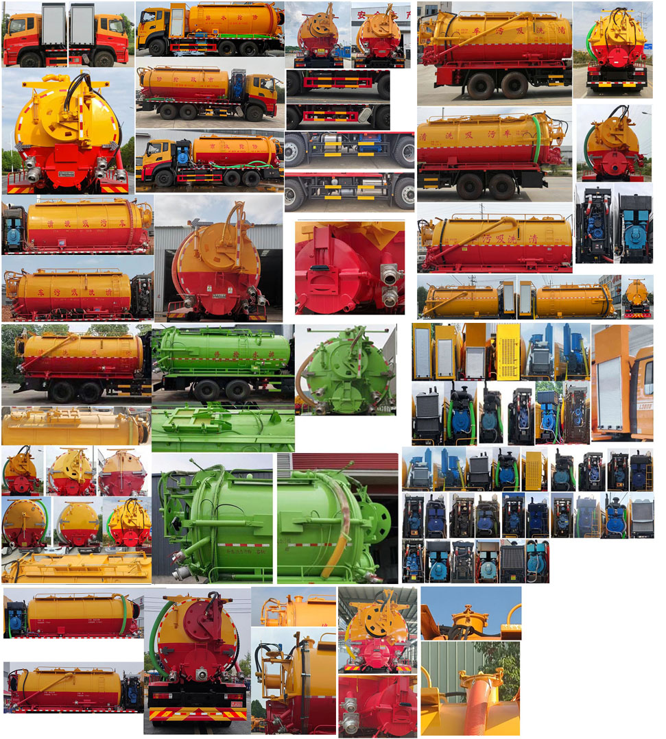 神綠通牌SLV5250GQWD清洗吸污車公告圖片