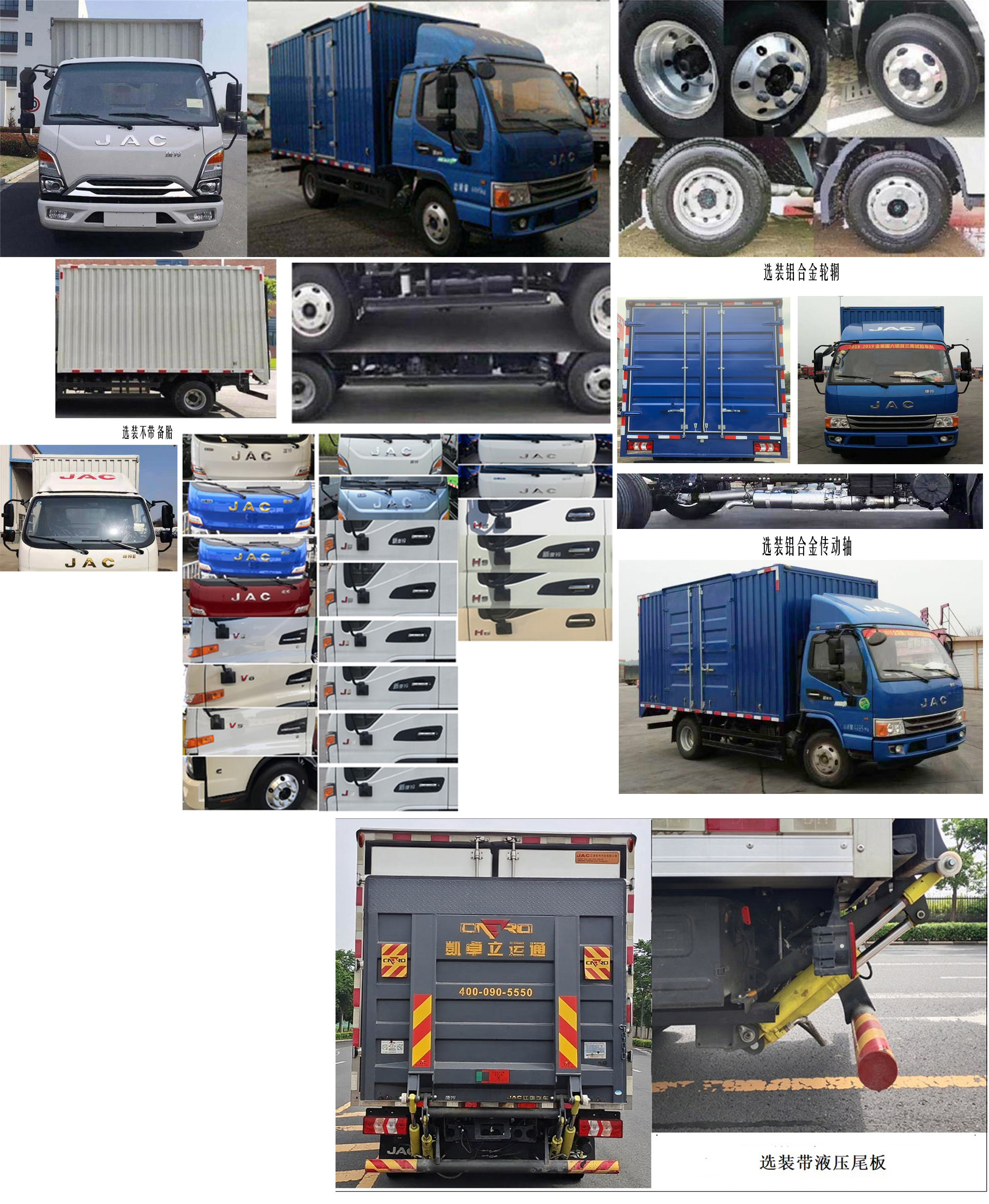 江淮牌HFC5073XXYP21K1C7S廂式運(yùn)輸車(chē)公告圖片