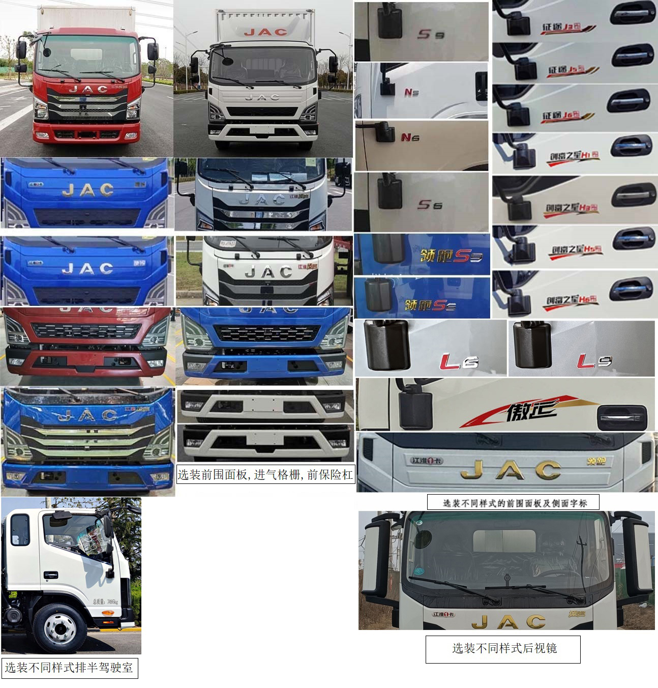 江淮牌HFC5073XXYP21K1C7S廂式運(yùn)輸車(chē)公告圖片