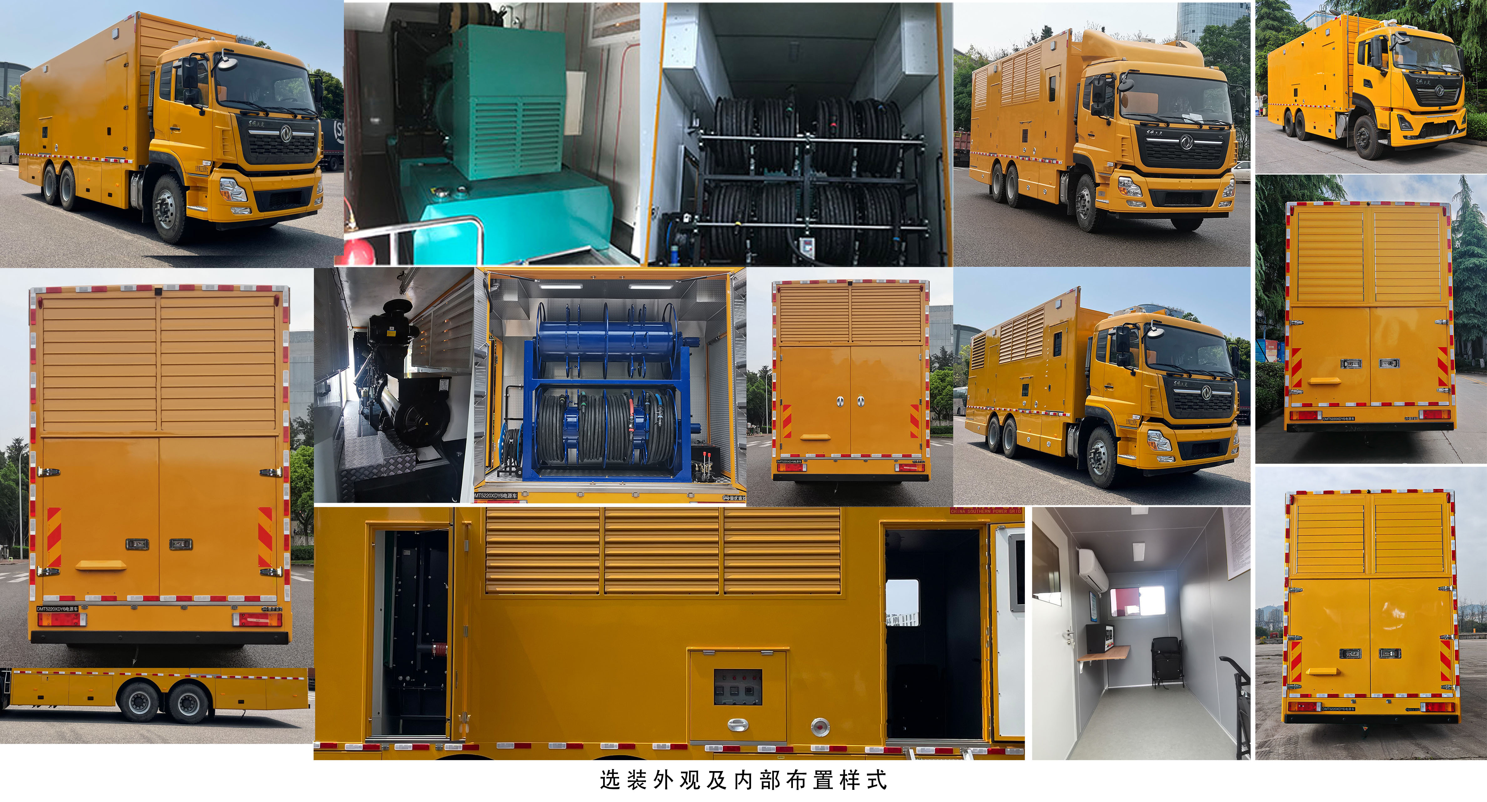 迪馬牌DMT5220XDY6電源車(chē)公告圖片