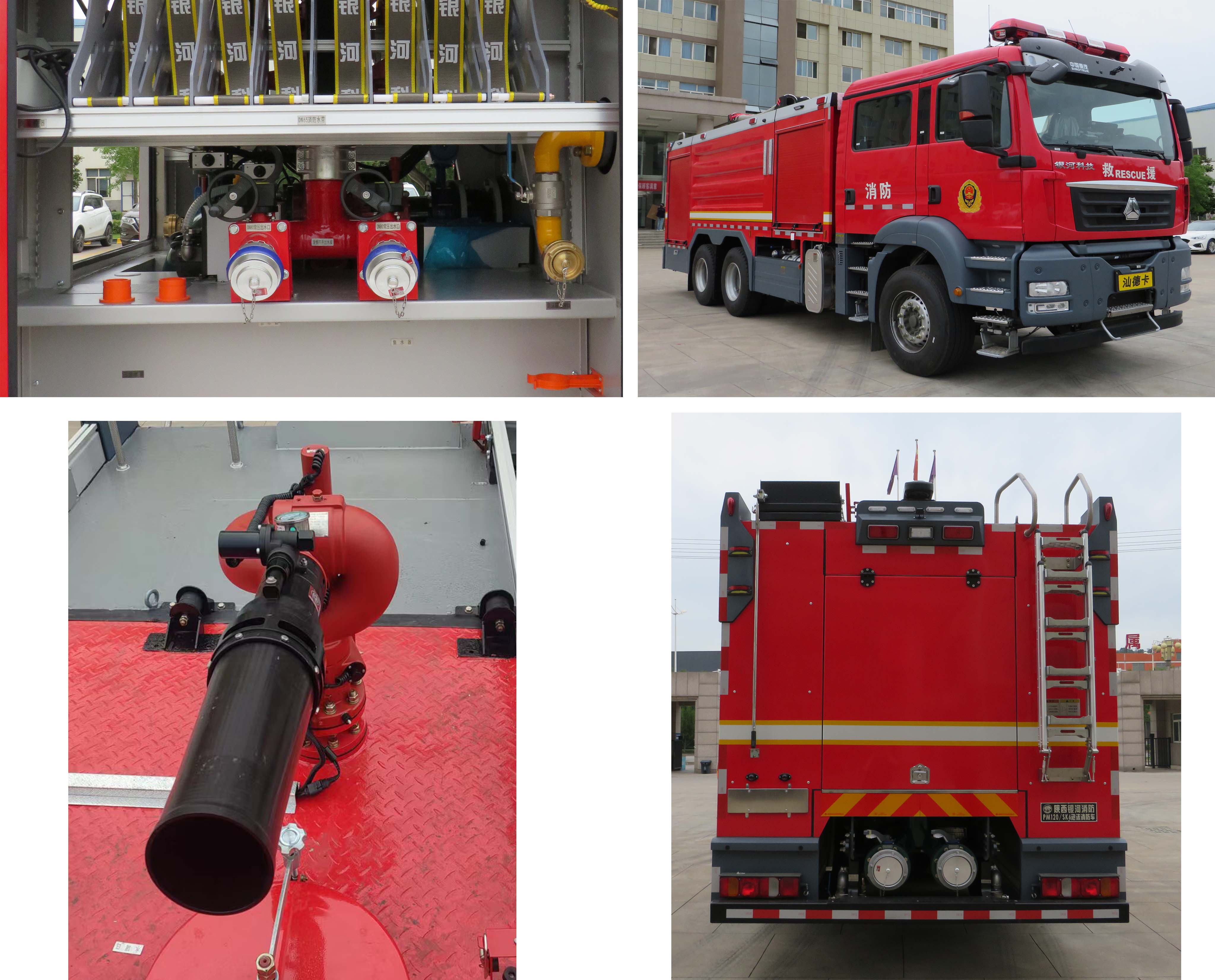 銀河牌BX5280GXFPM120/SK6泡沫消防車公告圖片