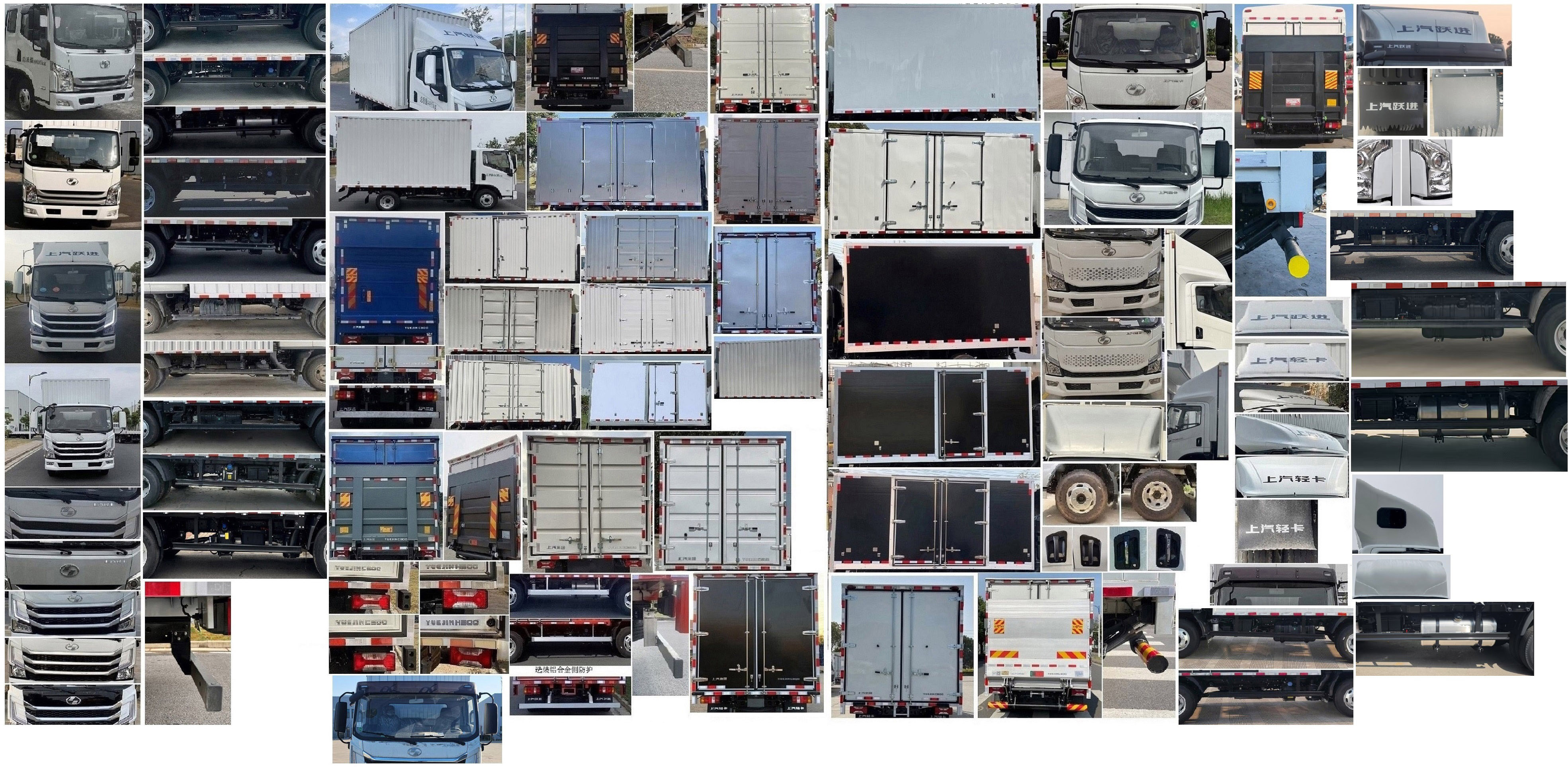 躍進(jìn)牌SH5043XXYZFDCWZ5廂式運(yùn)輸車公告圖片