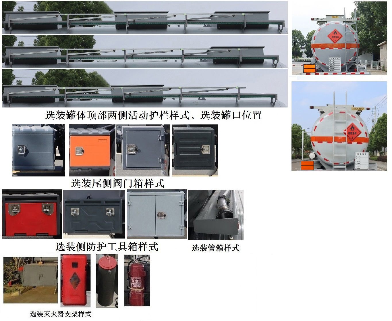 中汽力威牌HLW5260GRYZ6易燃液體罐式運(yùn)輸車公告圖片