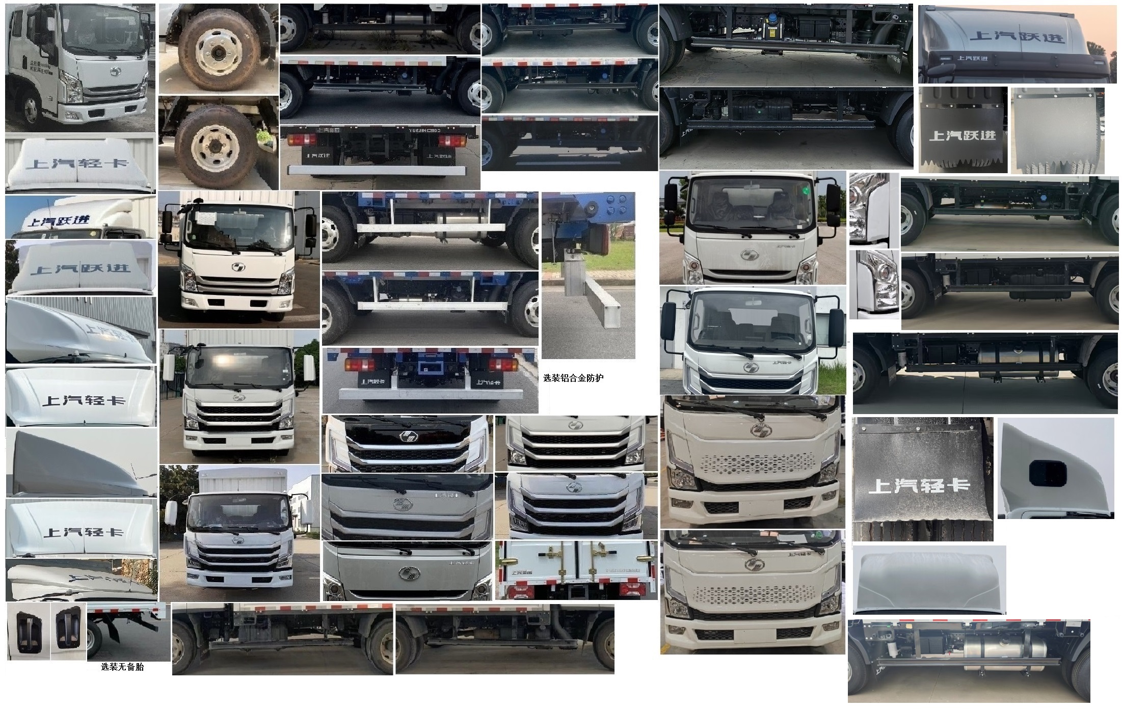 躍進(jìn)牌SH5043CCYZFDCWZ5倉柵式運(yùn)輸車公告圖片