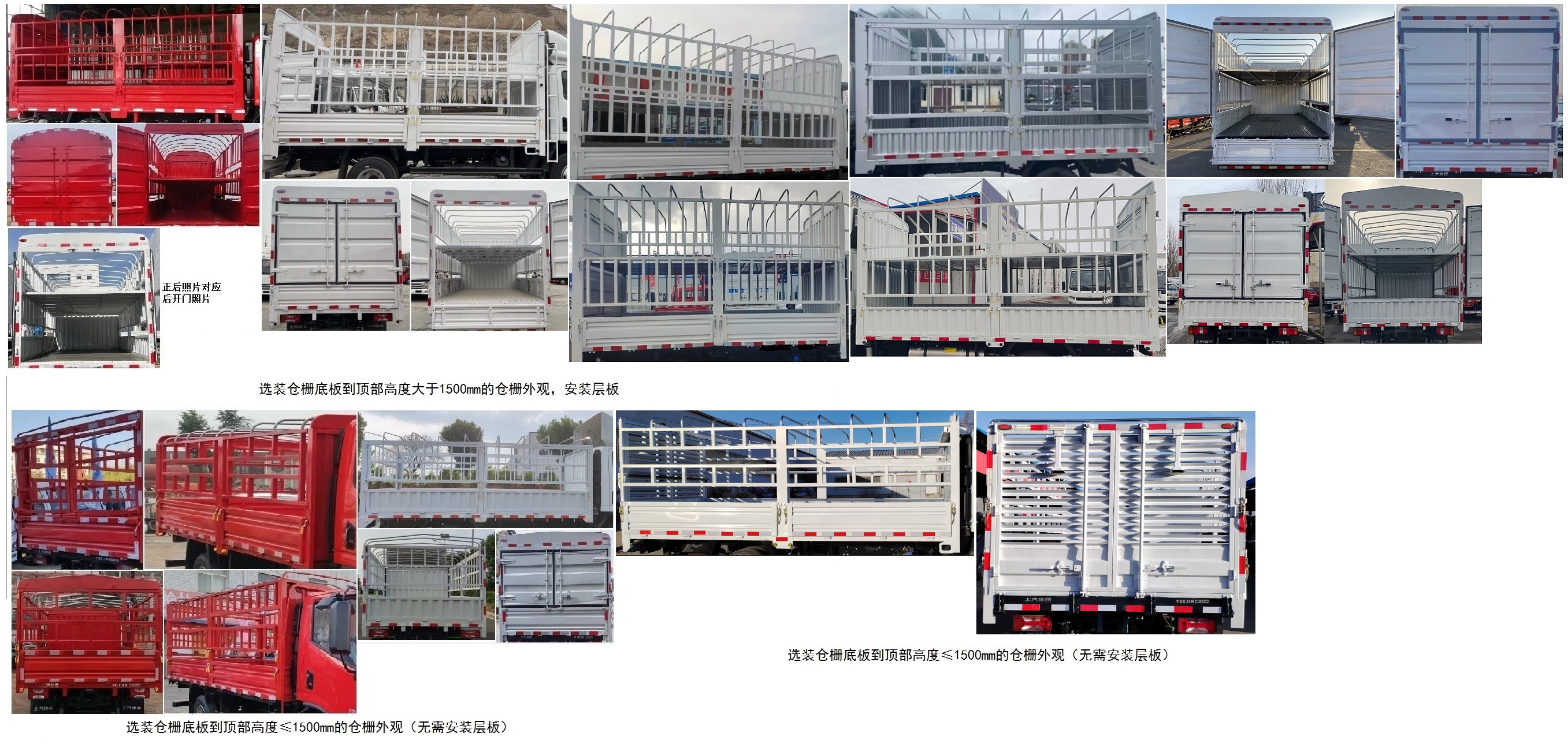 躍進(jìn)牌SH5043CCYZFDCWZ5倉柵式運(yùn)輸車公告圖片