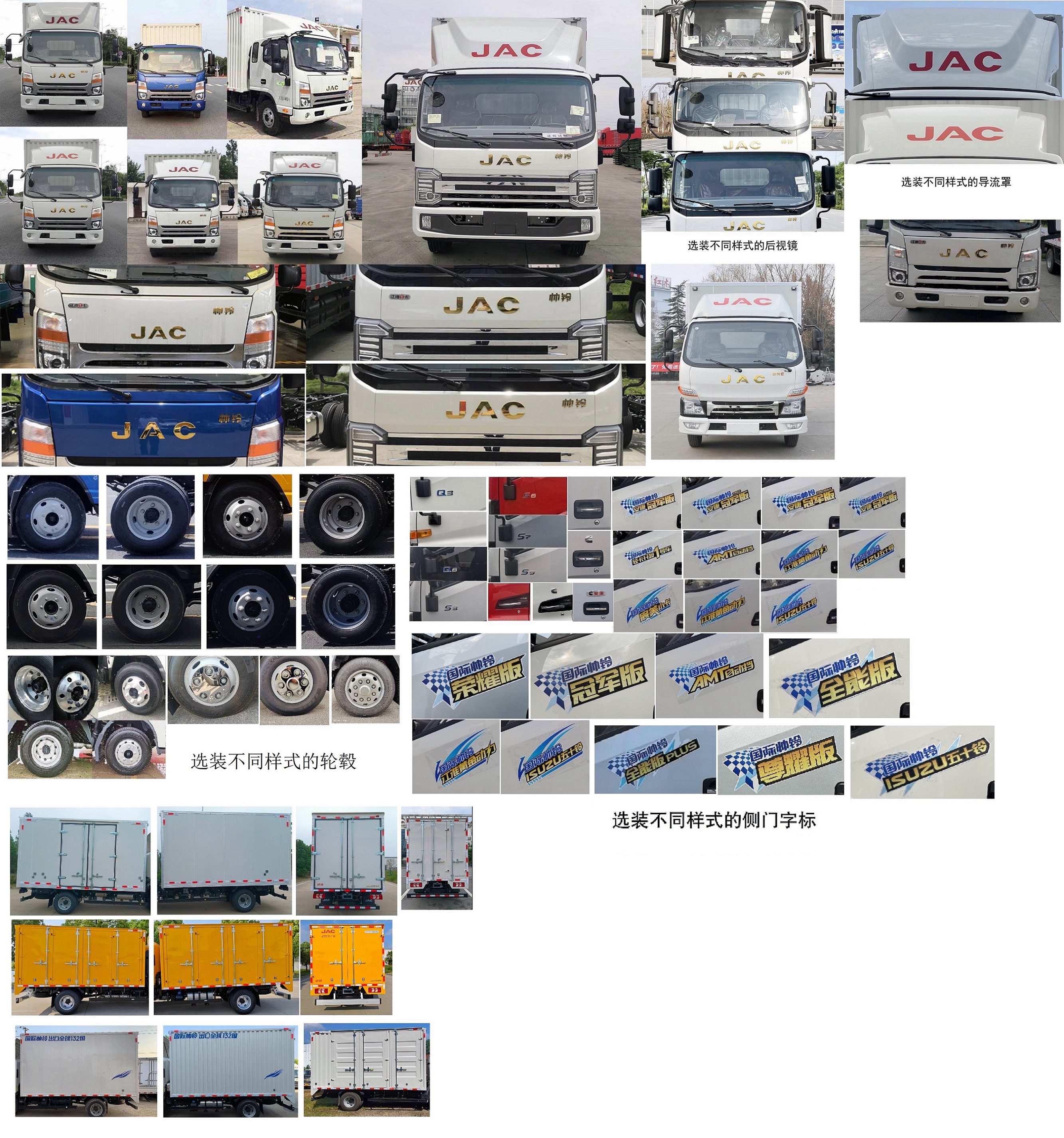 江淮牌HFC5078XXYP71K1C7S廂式運輸車公告圖片