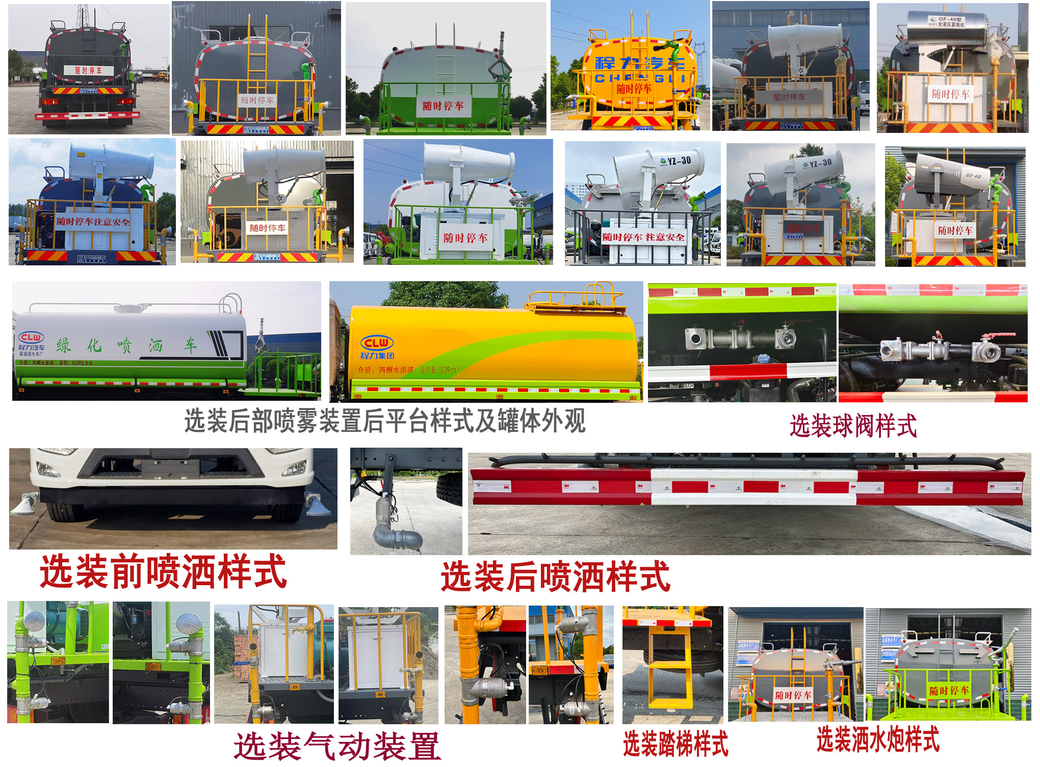 程力牌CL5162GPSD6綠化噴灑車公告圖片