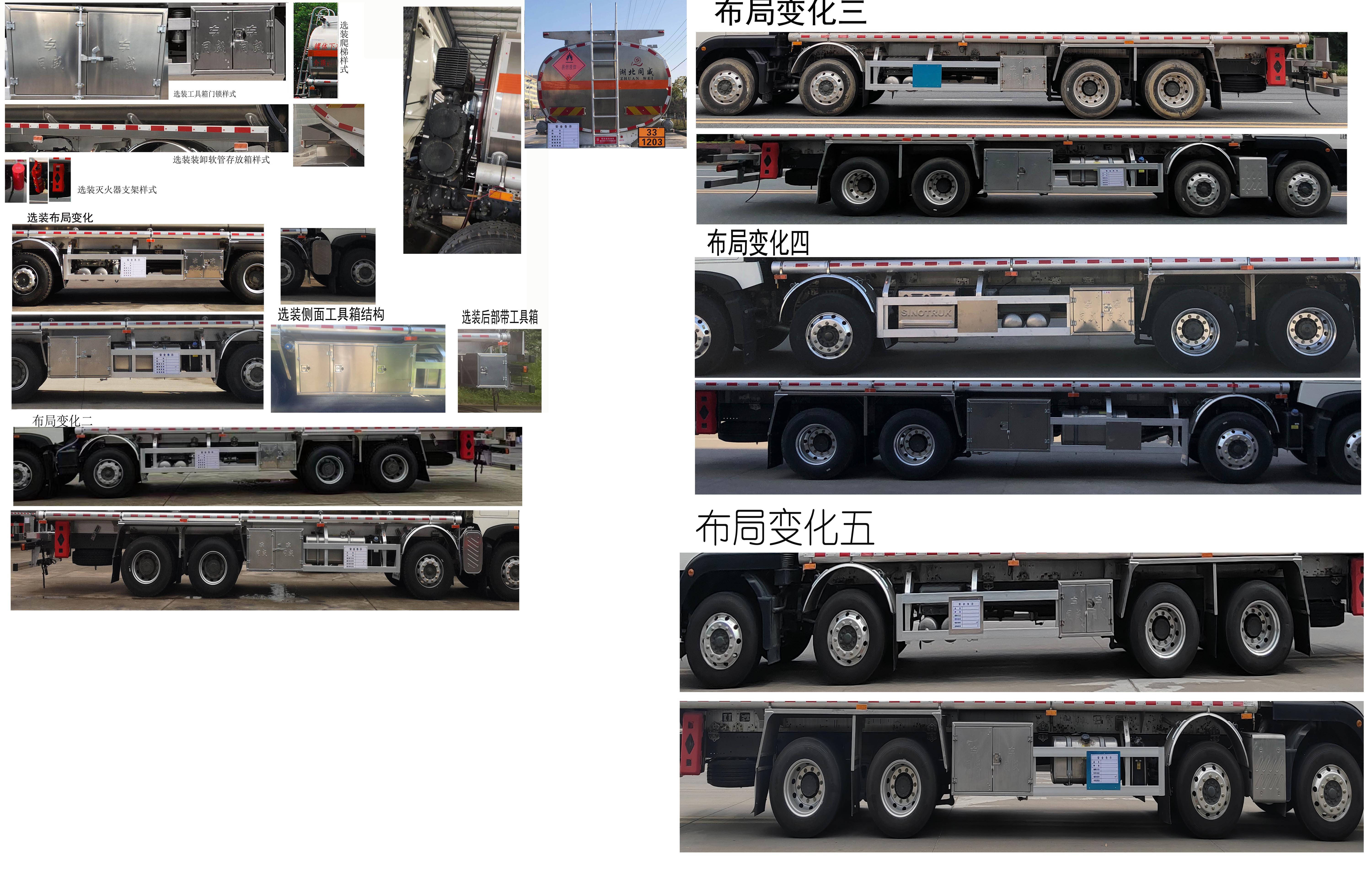 專(zhuān)威牌HTW5320GYYLZZ6Q鋁合金運(yùn)油車(chē)公告圖片