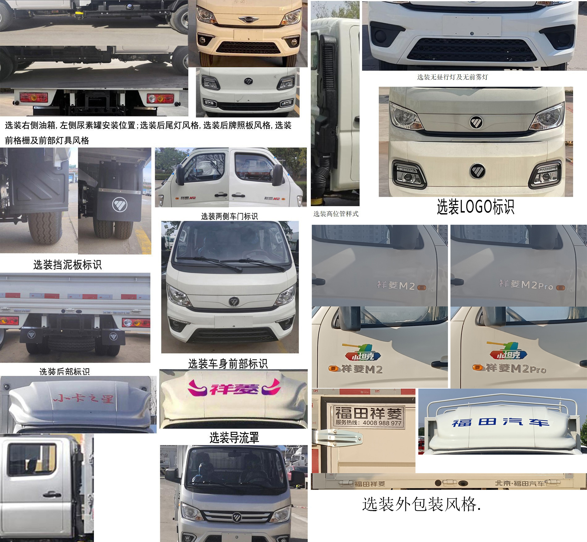 福田牌BJ5042CCY8AB6-01倉柵式運輸車公告圖片